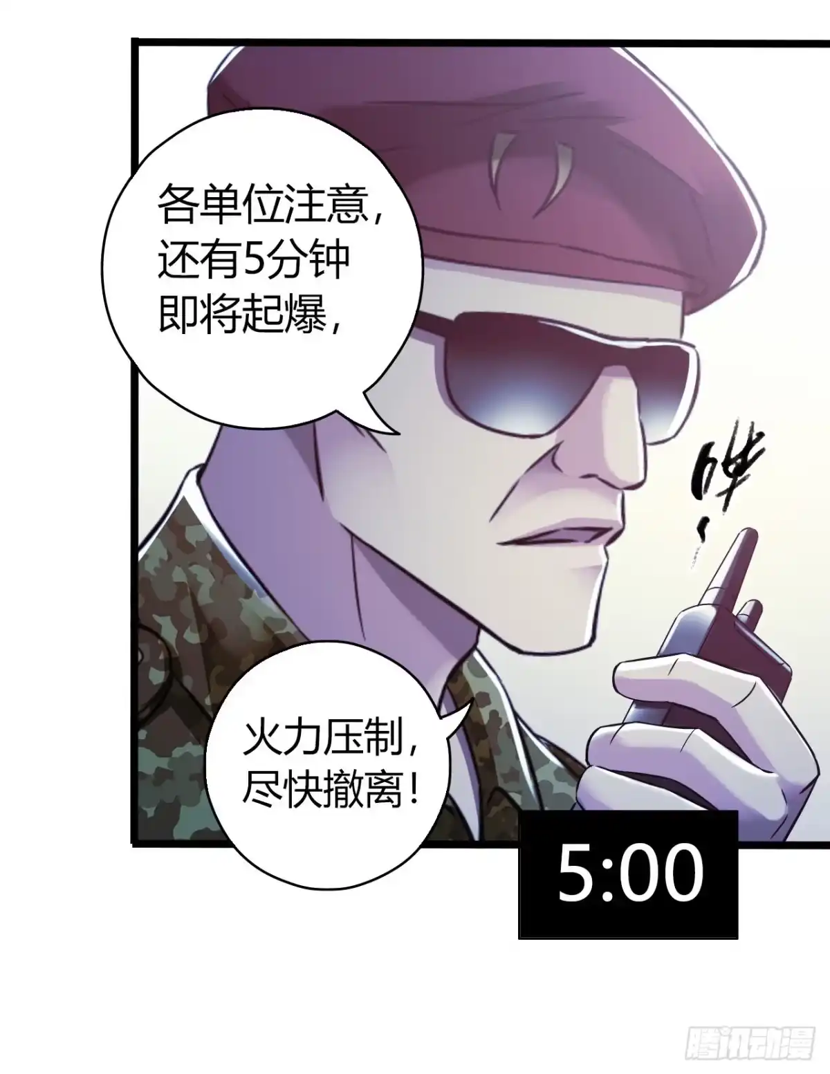 《水星速递》第13章 非常之恋1 第29页