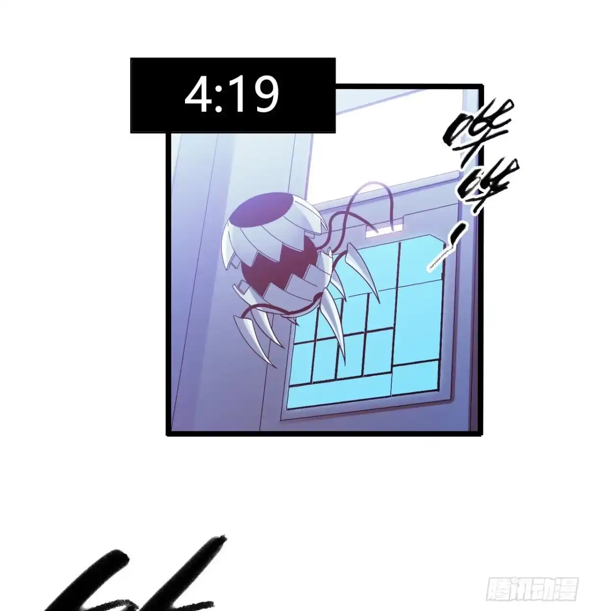 《水星速递》第13章 非常之恋1 第50页