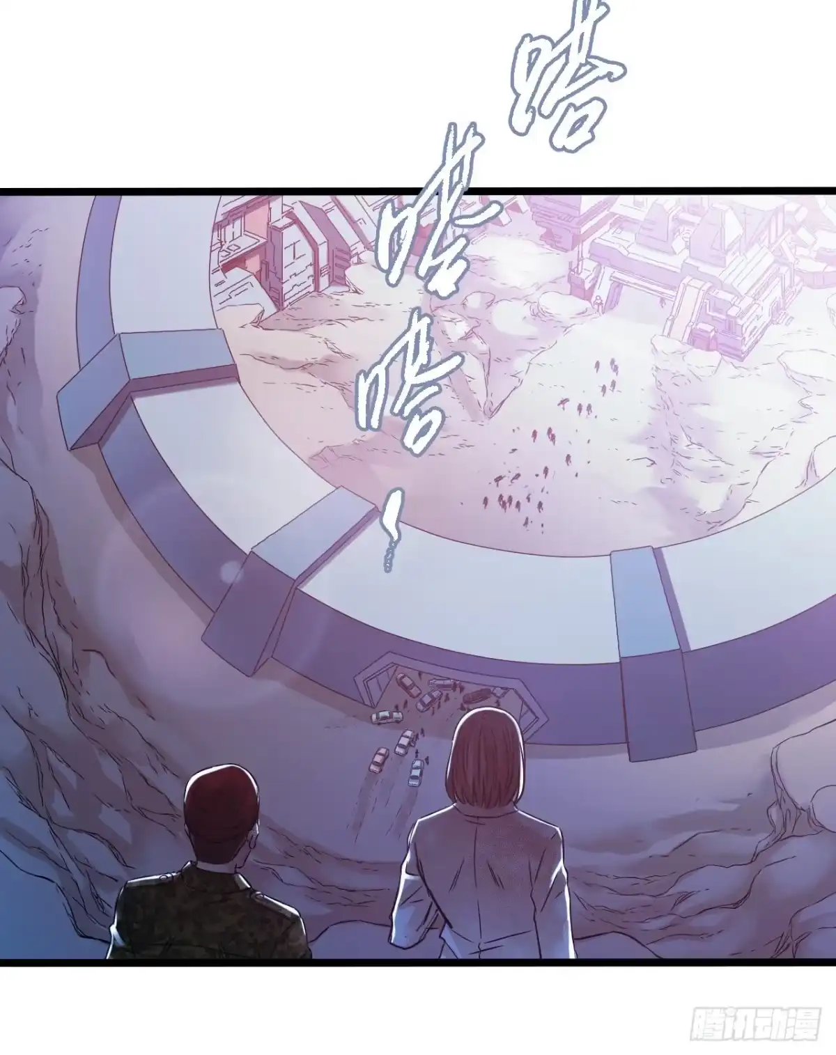 《水星速递》第13章 非常之恋1 第26页