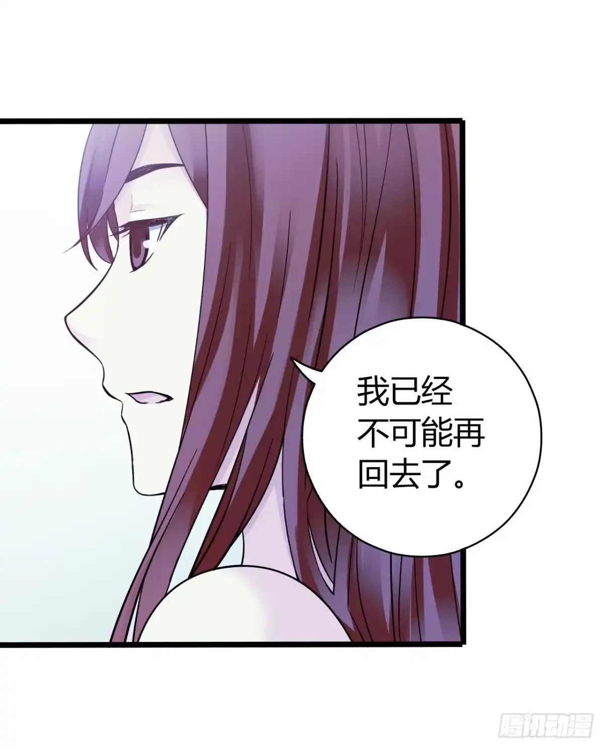 《水星速递》第13章 非常之恋1 第16页
