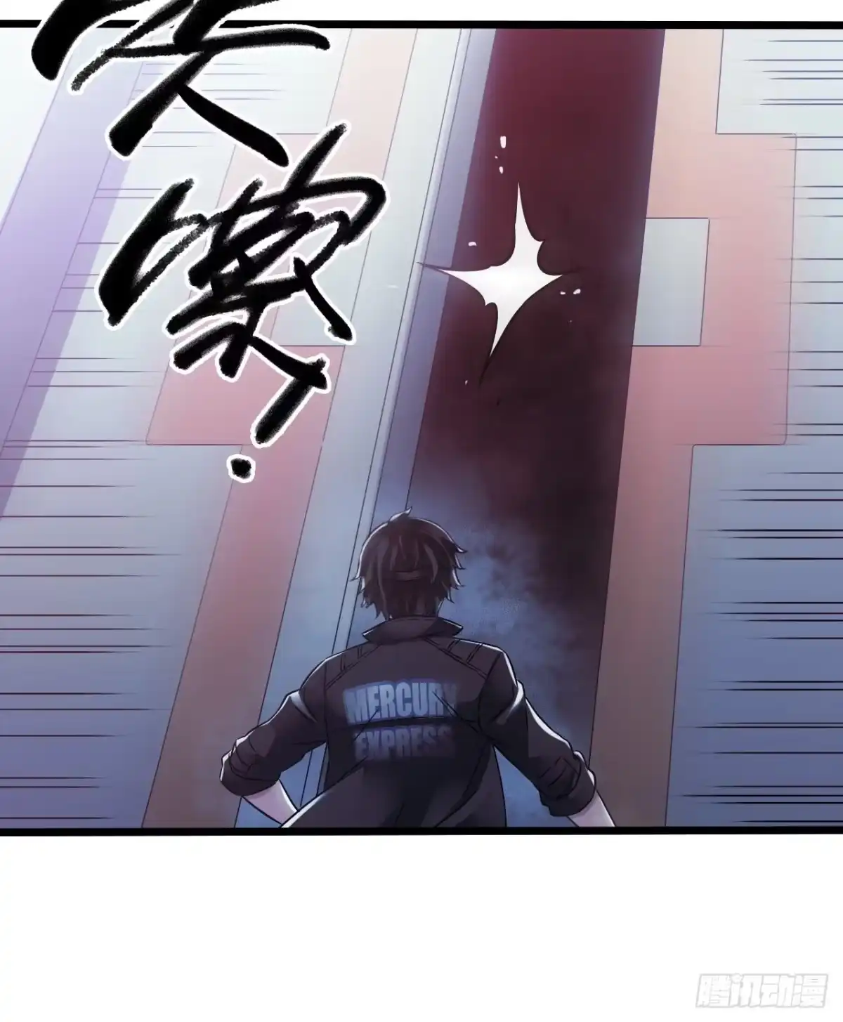 《水星速递》第13章 非常之恋1 第51页