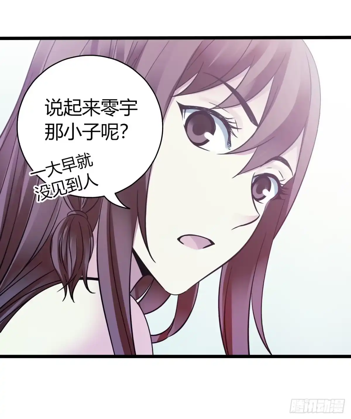 《水星速递》第13章 非常之恋1 第19页