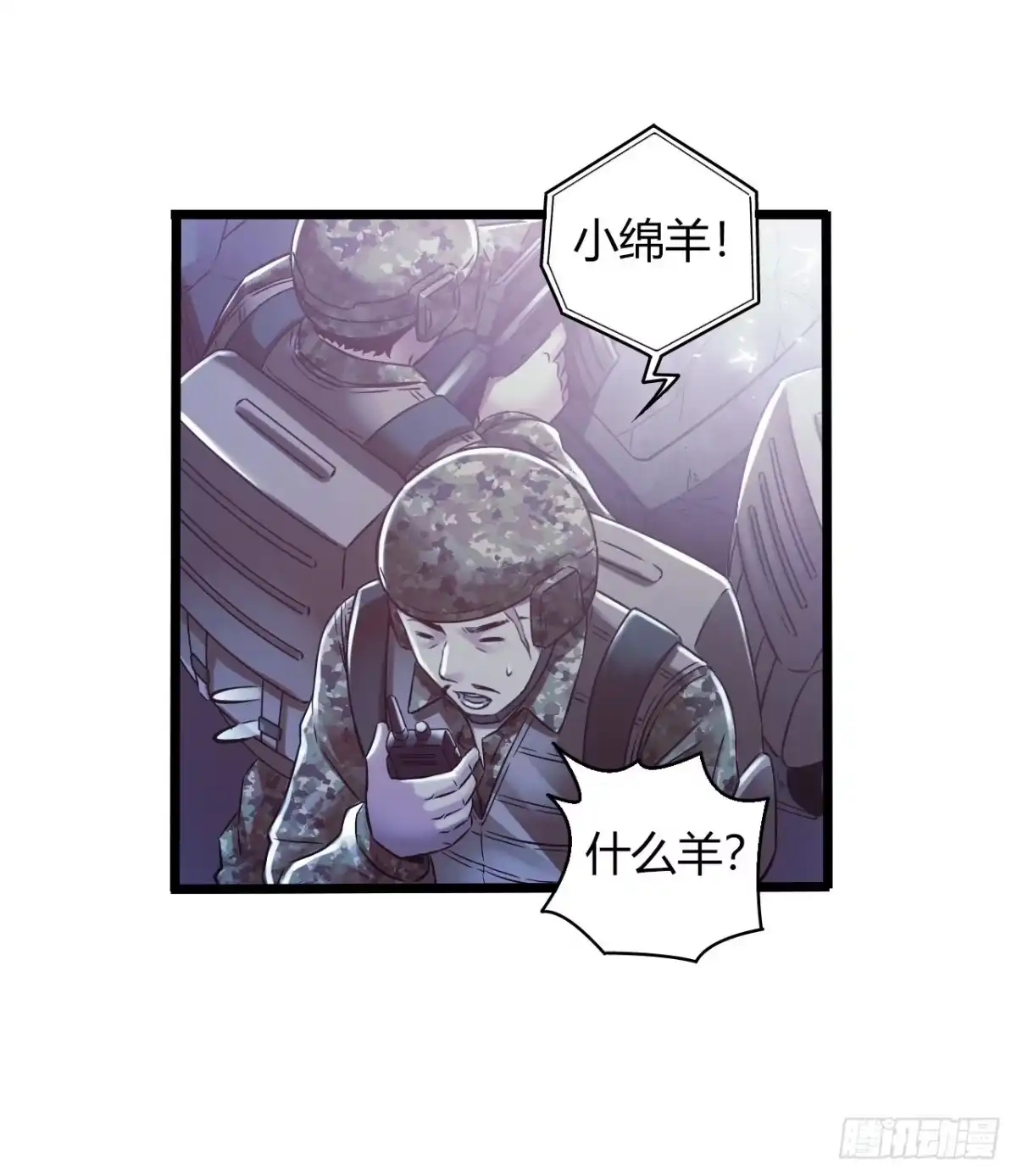 《水星速递》第13章 非常之恋1 第34页
