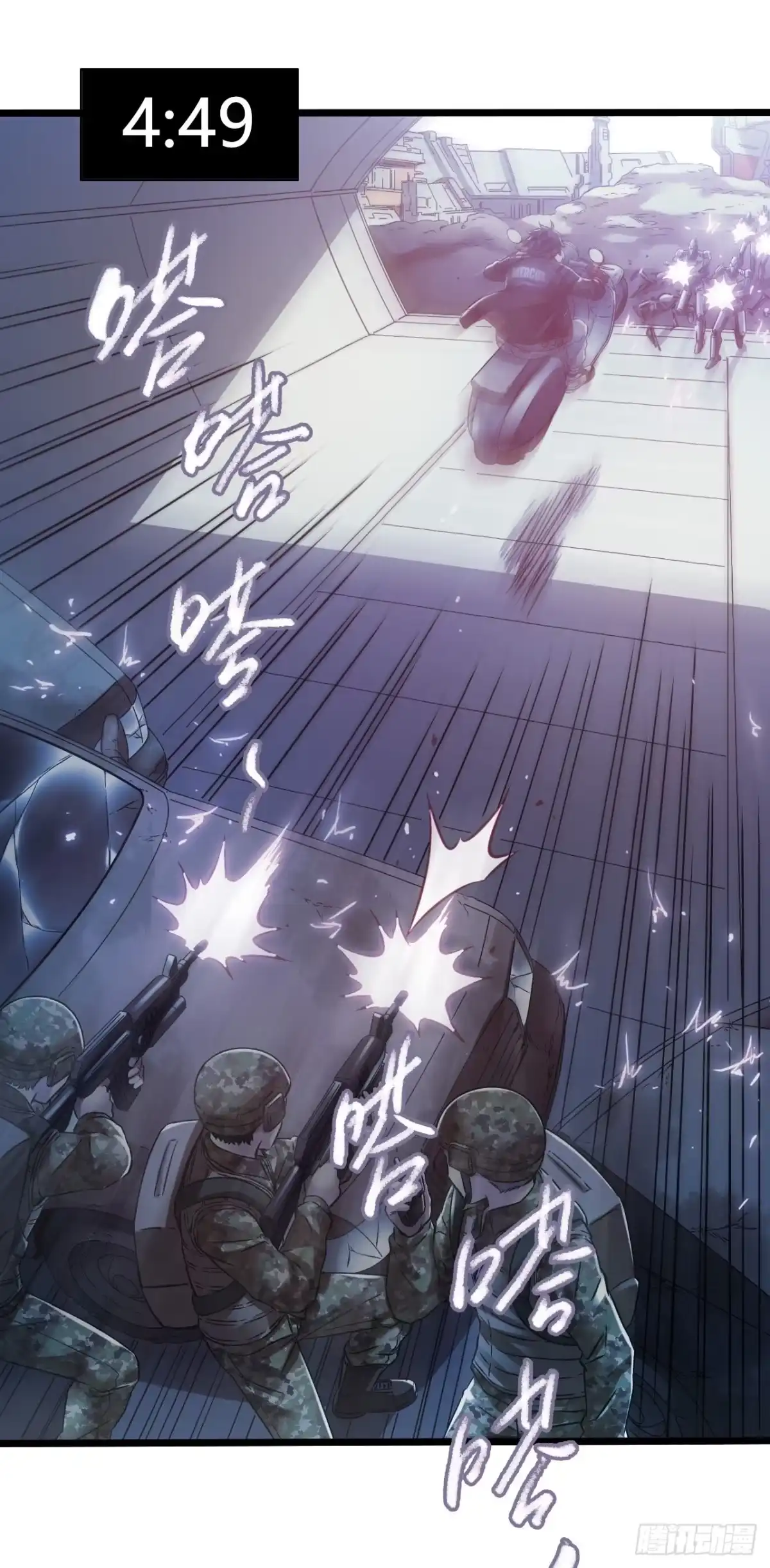 《水星速递》第13章 非常之恋1 第36页