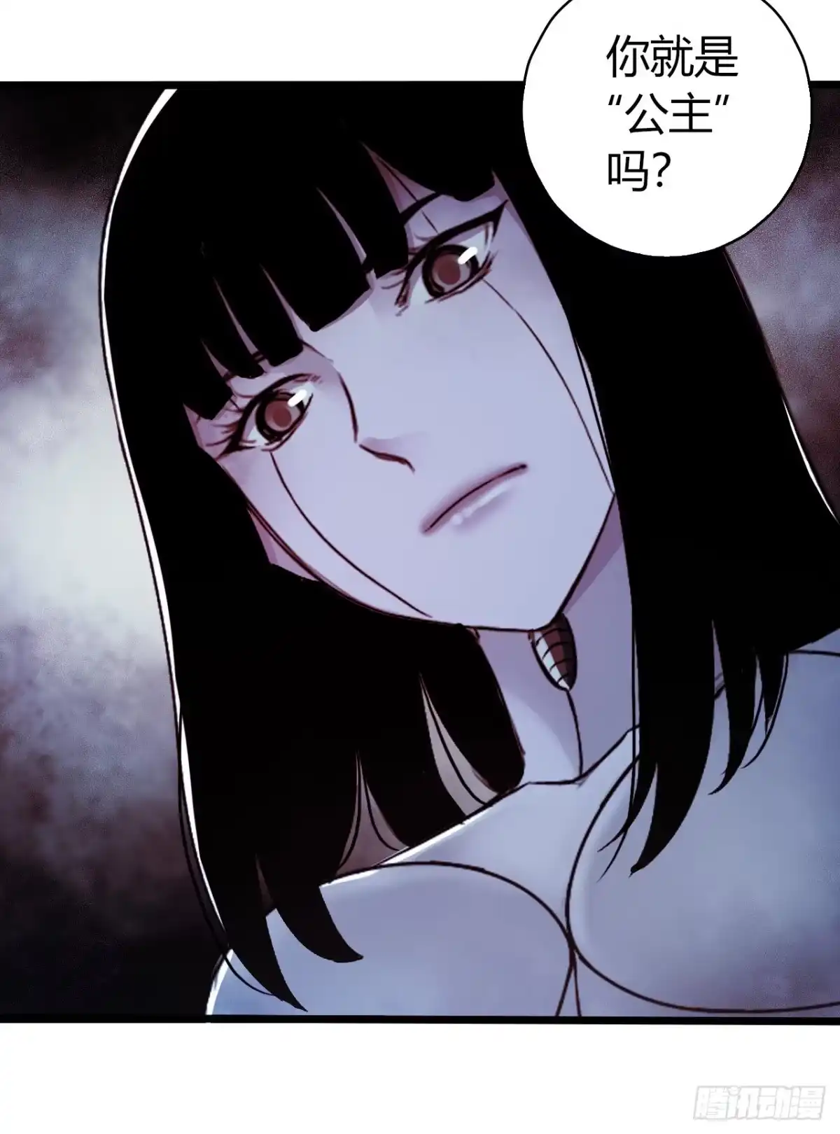 《水星速递》第13章 非常之恋1 第57页
