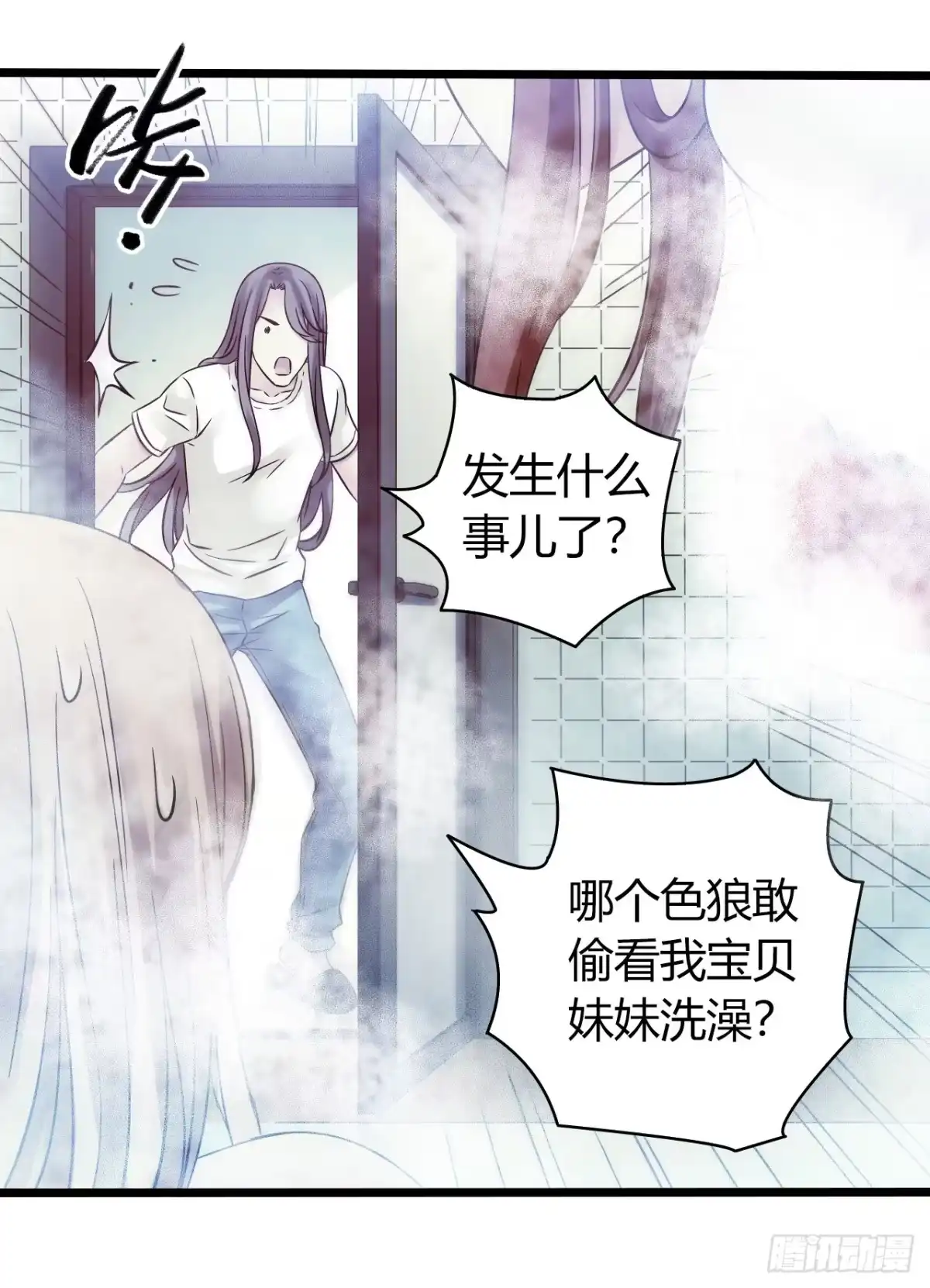 《水星速递》第13章 非常之恋1 第8页