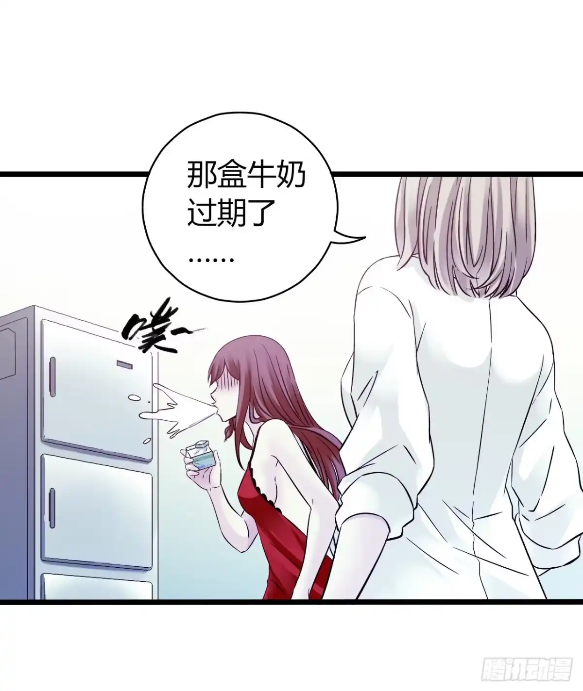 《水星速递》第13章 非常之恋1 第14页