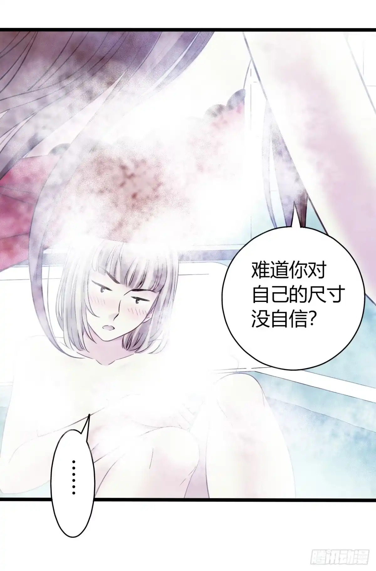 《水星速递》第13章 非常之恋1 第6页