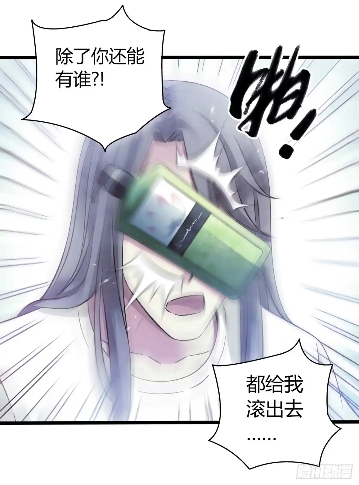 《水星速递》第13章 非常之恋1 第9页