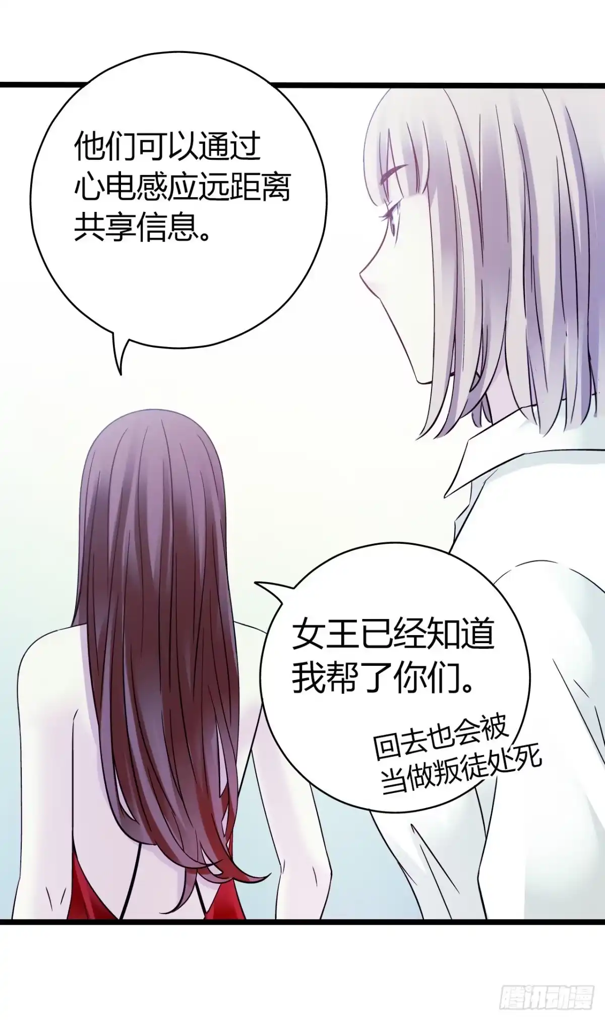 《水星速递》第13章 非常之恋1 第17页