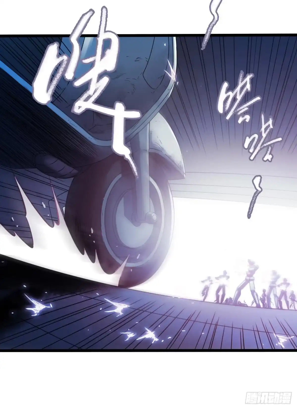 《水星速递》第13章 非常之恋1 第37页