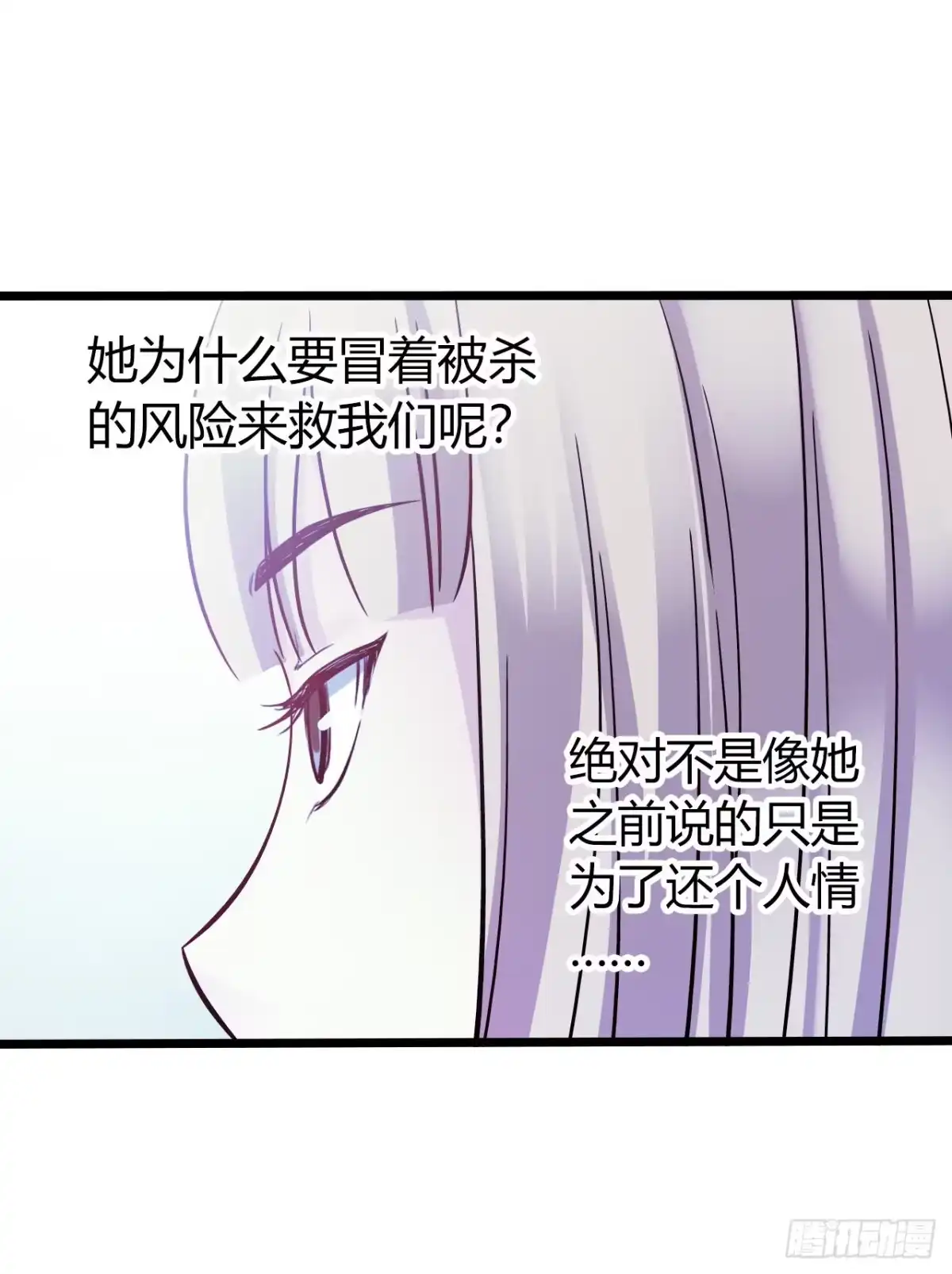 《水星速递》第13章 非常之恋1 第18页