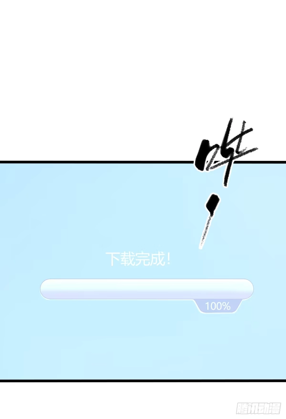 《水星速递》第13章 非常之恋2 第22页