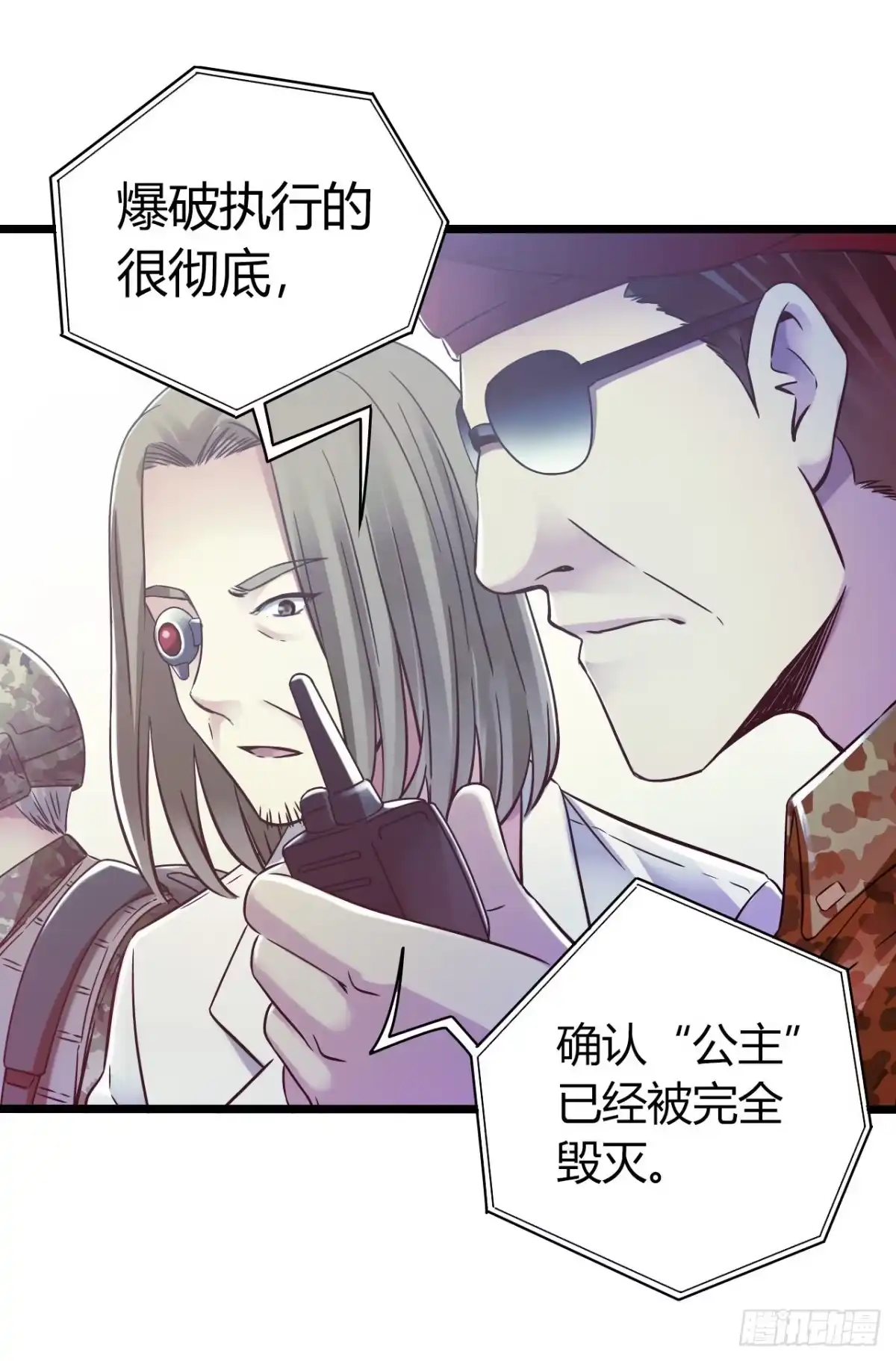 《水星速递》第13章 非常之恋2 第39页