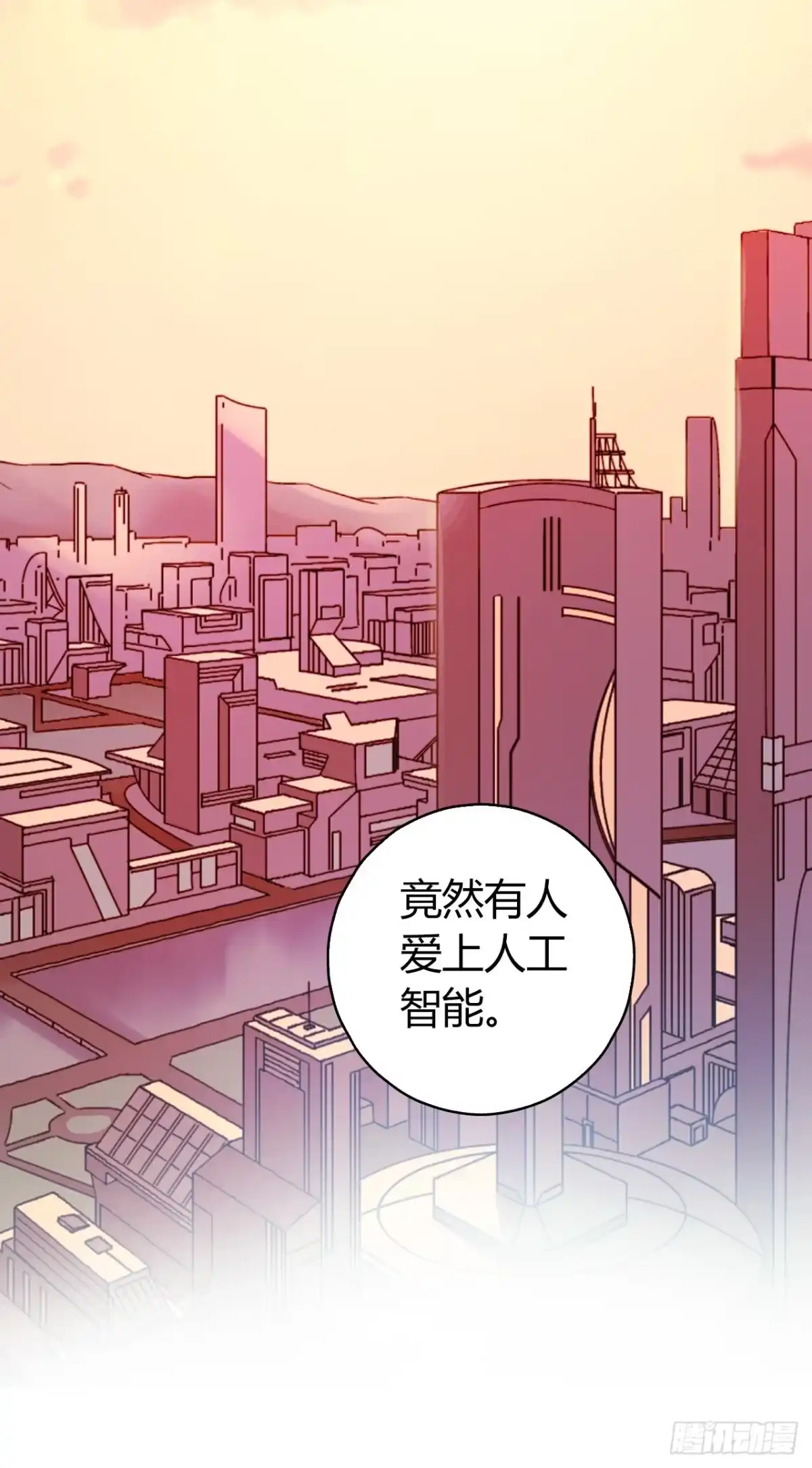 《水星速递》第13章 非常之恋2 第62页