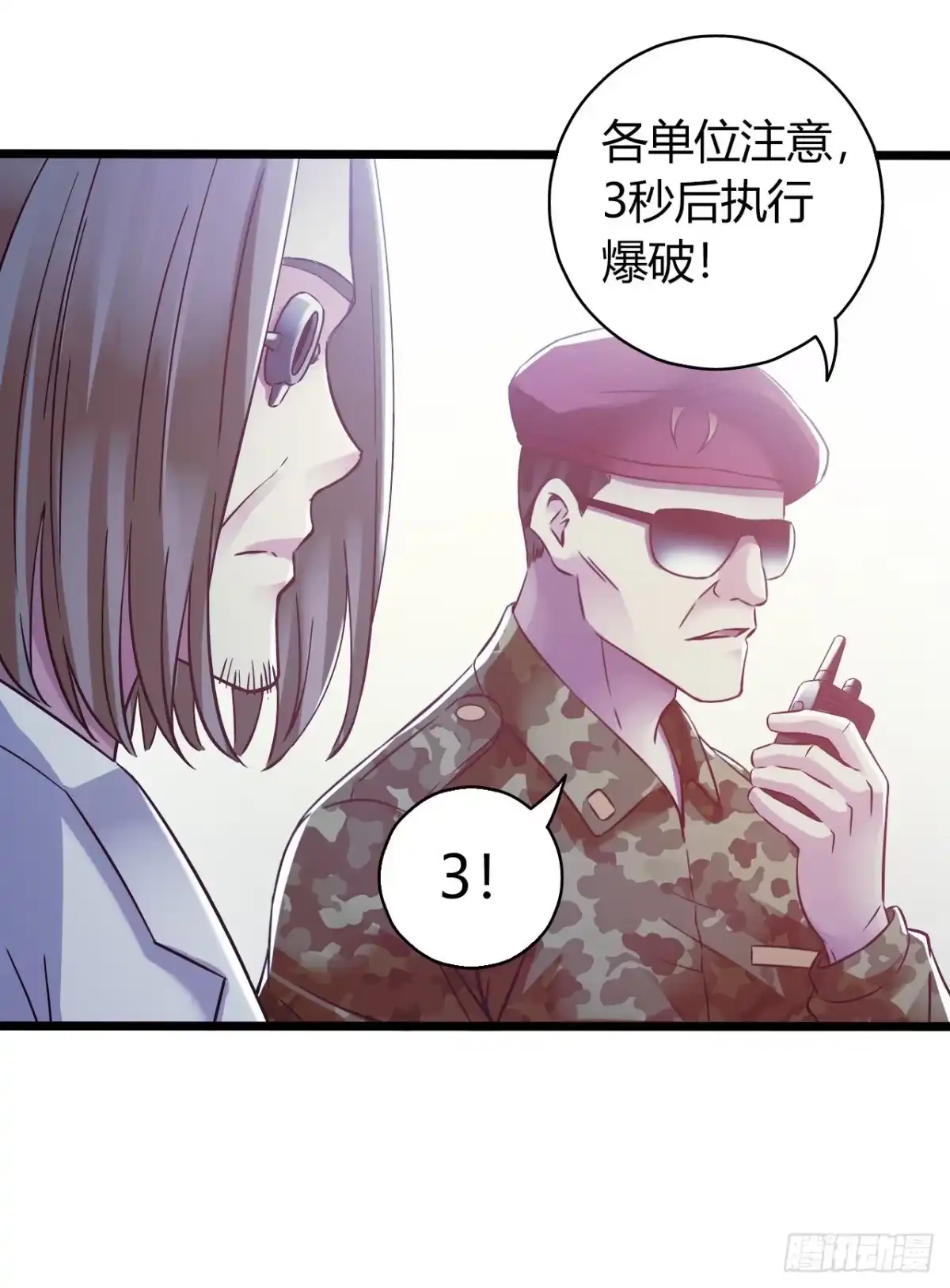 《水星速递》第13章 非常之恋2 第29页