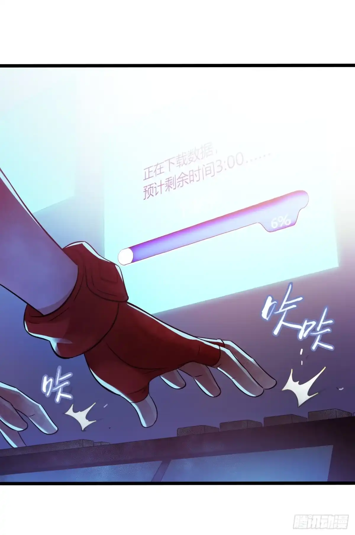 《水星速递》第13章 非常之恋2 第17页