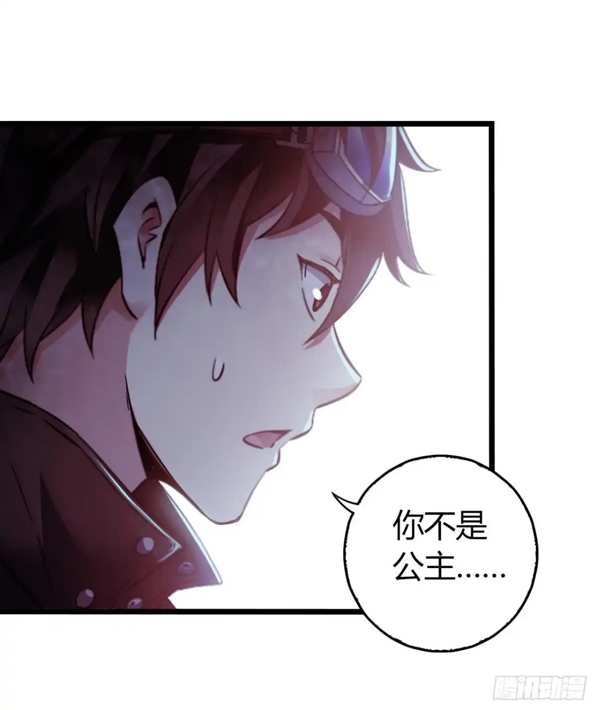 《水星速递》第13章 非常之恋2 第3页