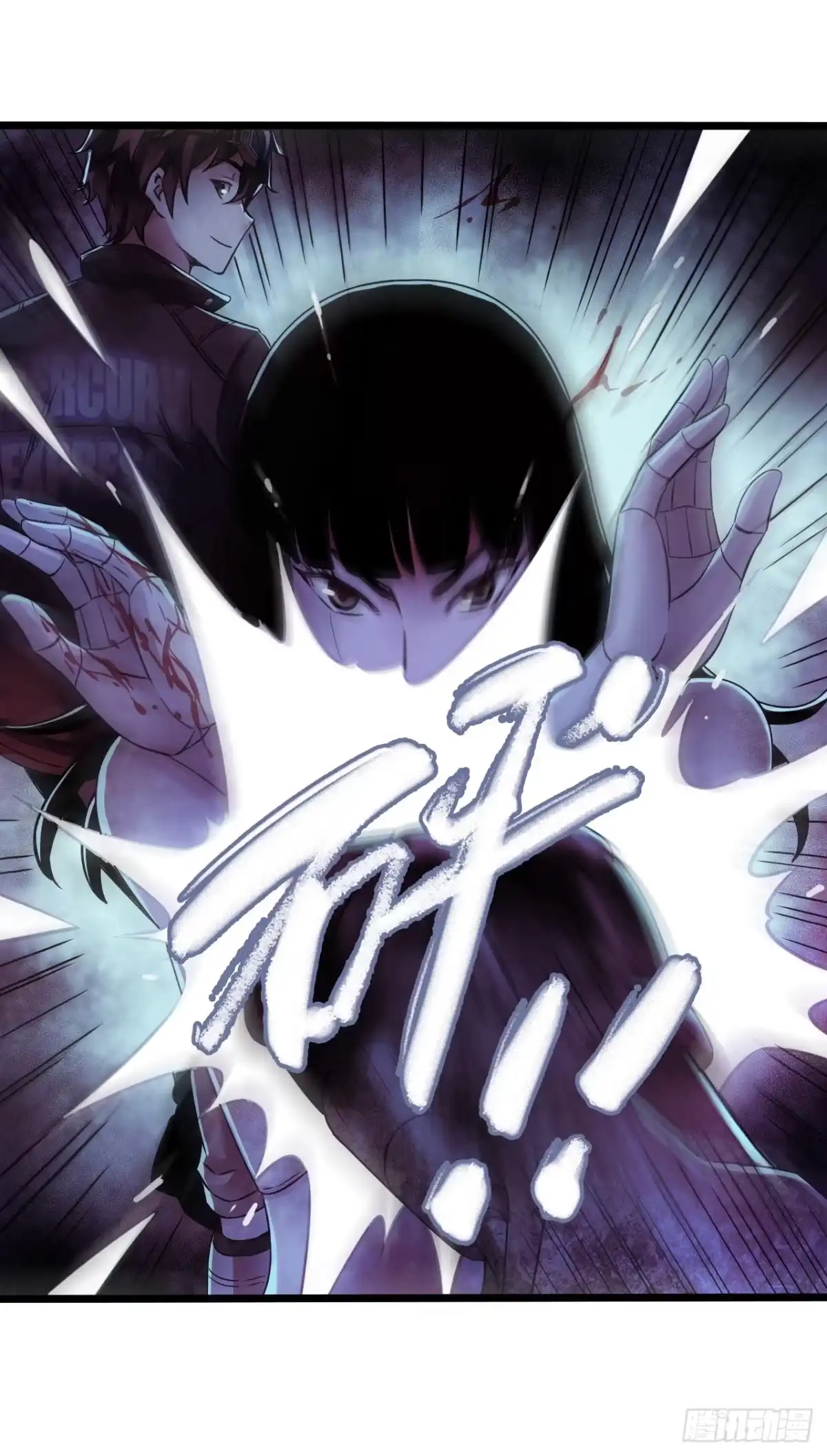 《水星速递》第13章 非常之恋2 第7页