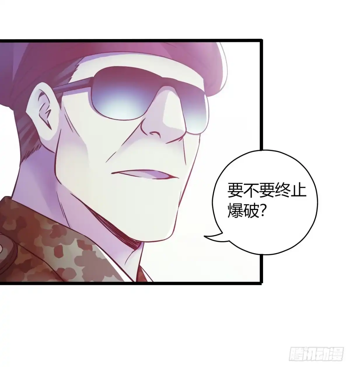 《水星速递》第13章 非常之恋2 第27页