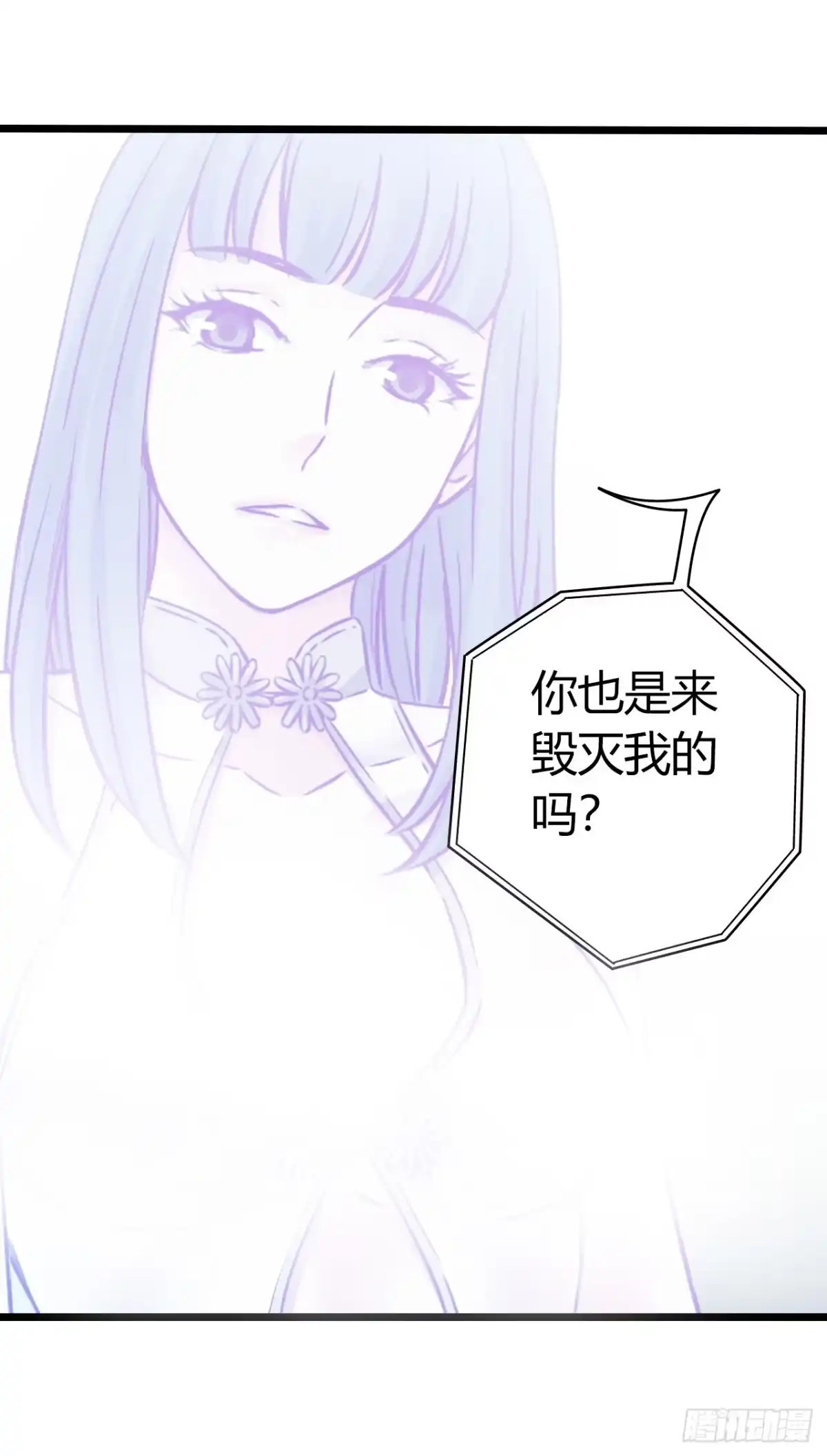 《水星速递》第13章 非常之恋2 第14页