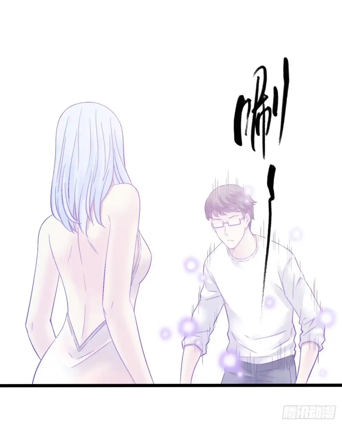 《水星速递》第13章 非常之恋2 第54页