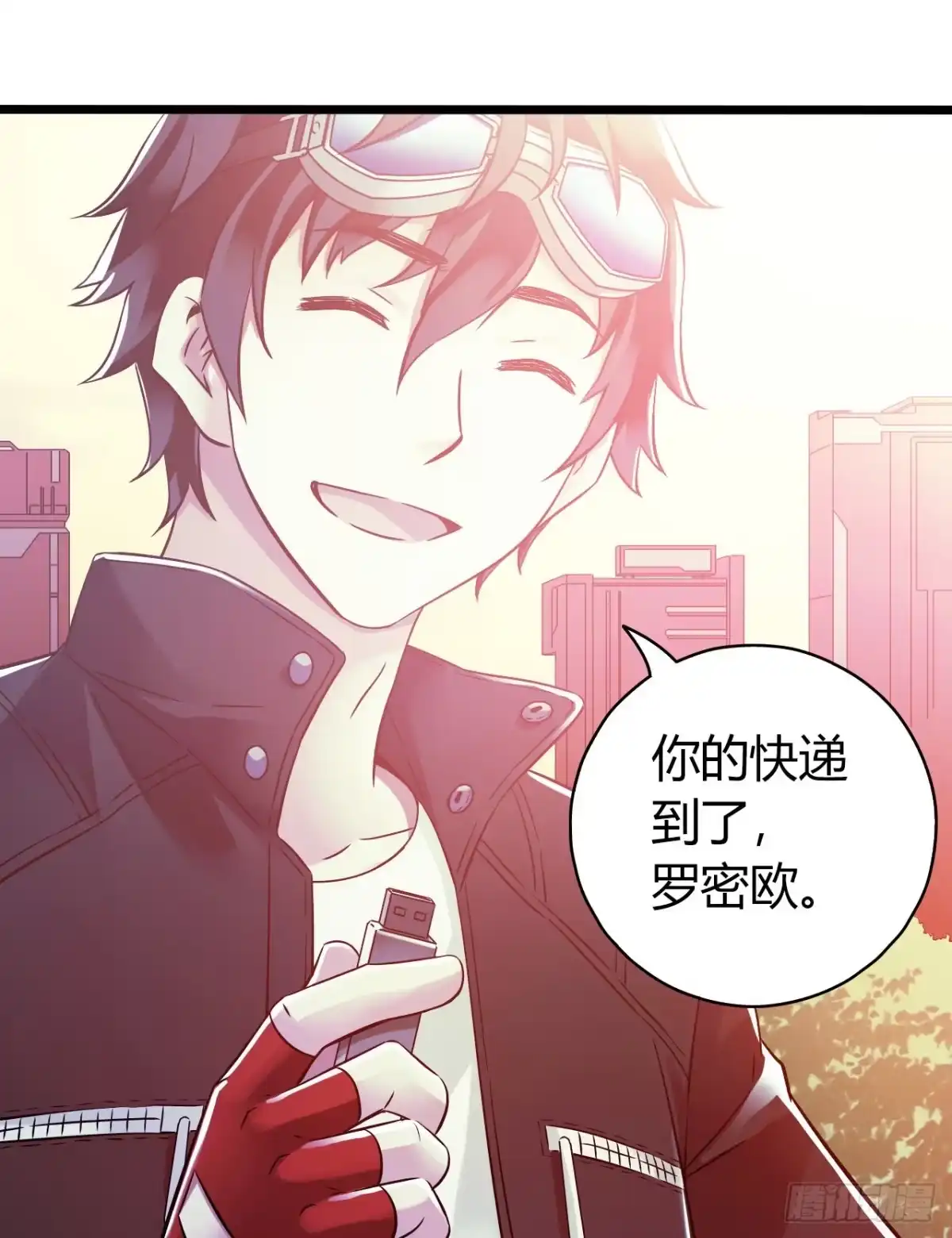 《水星速递》第13章 非常之恋2 第48页