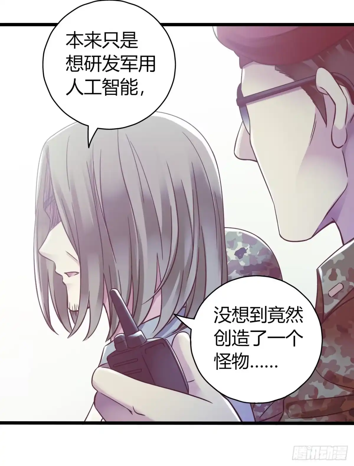 《水星速递》第13章 非常之恋2 第41页