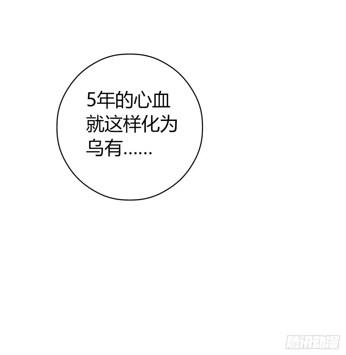 《水星速递》第13章 非常之恋2 第42页