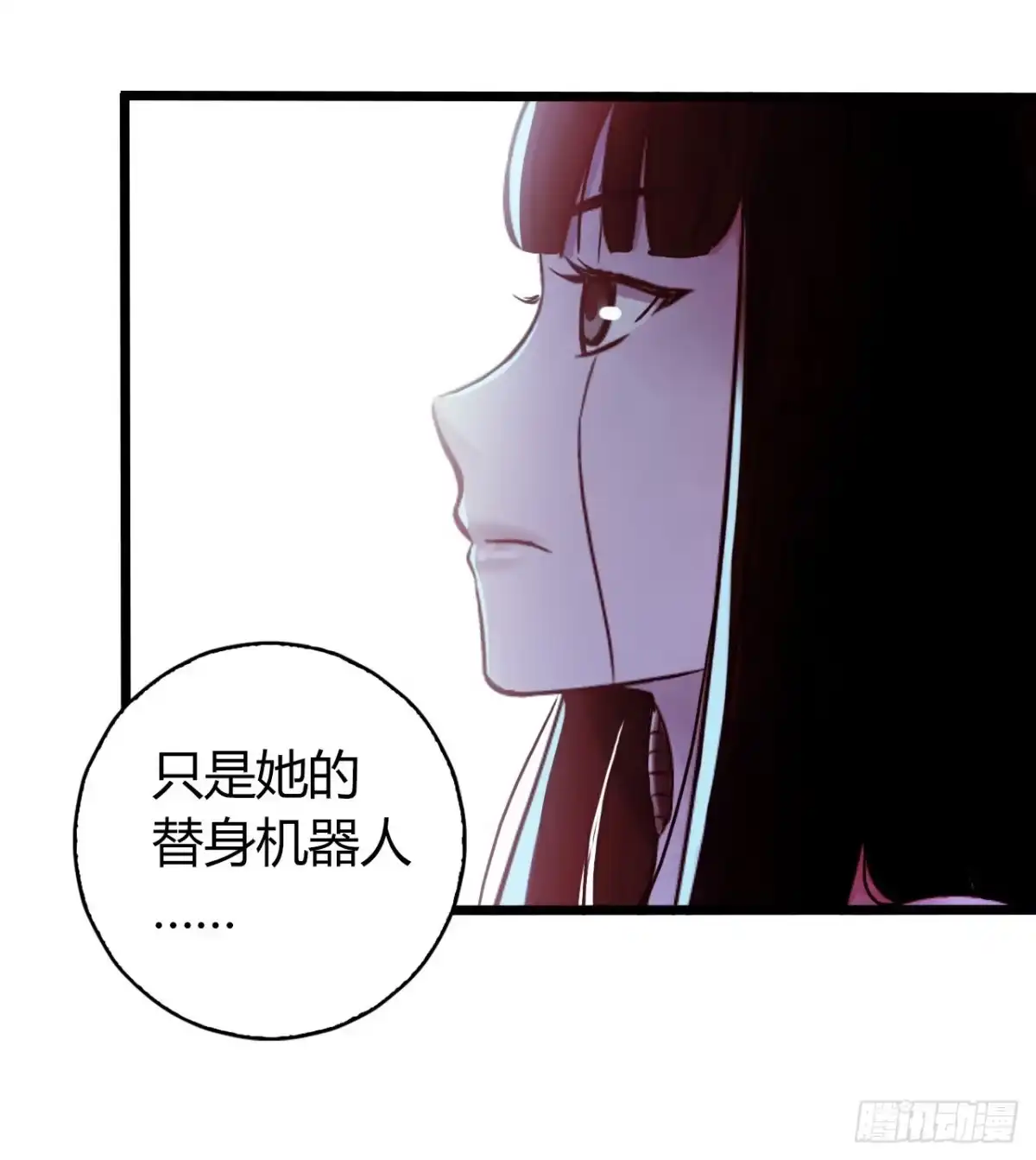 《水星速递》第13章 非常之恋2 第4页