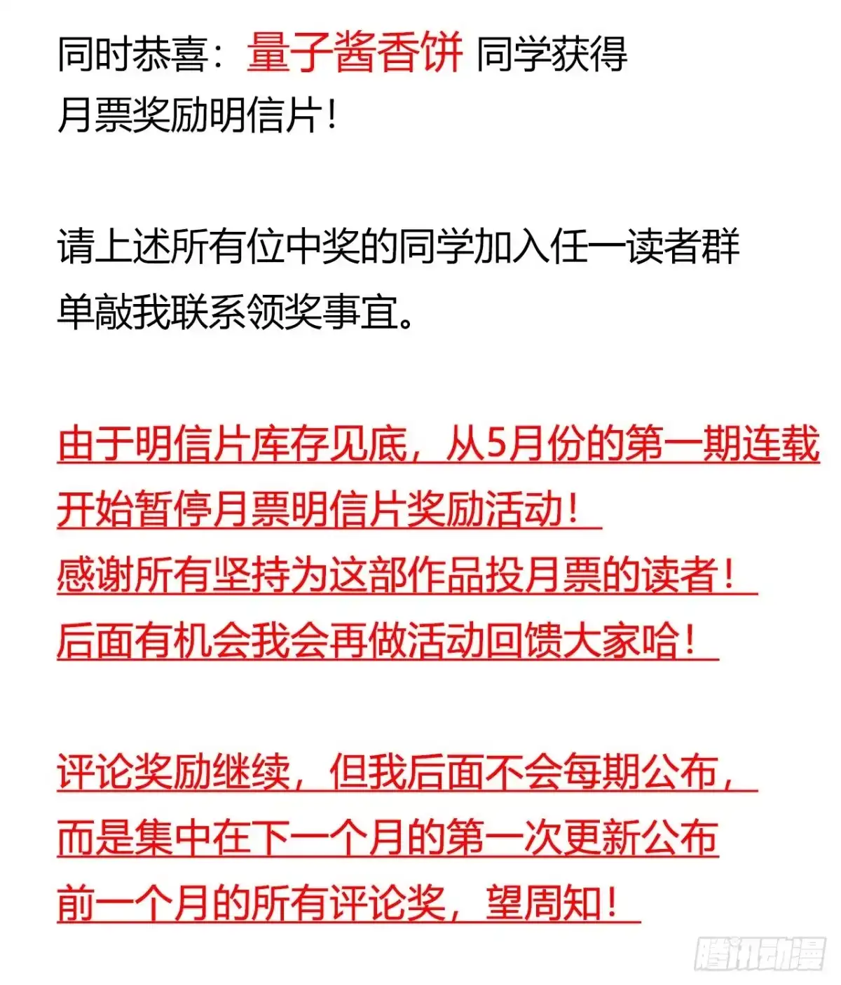《水星速递》第13章 非常之恋2 第65页