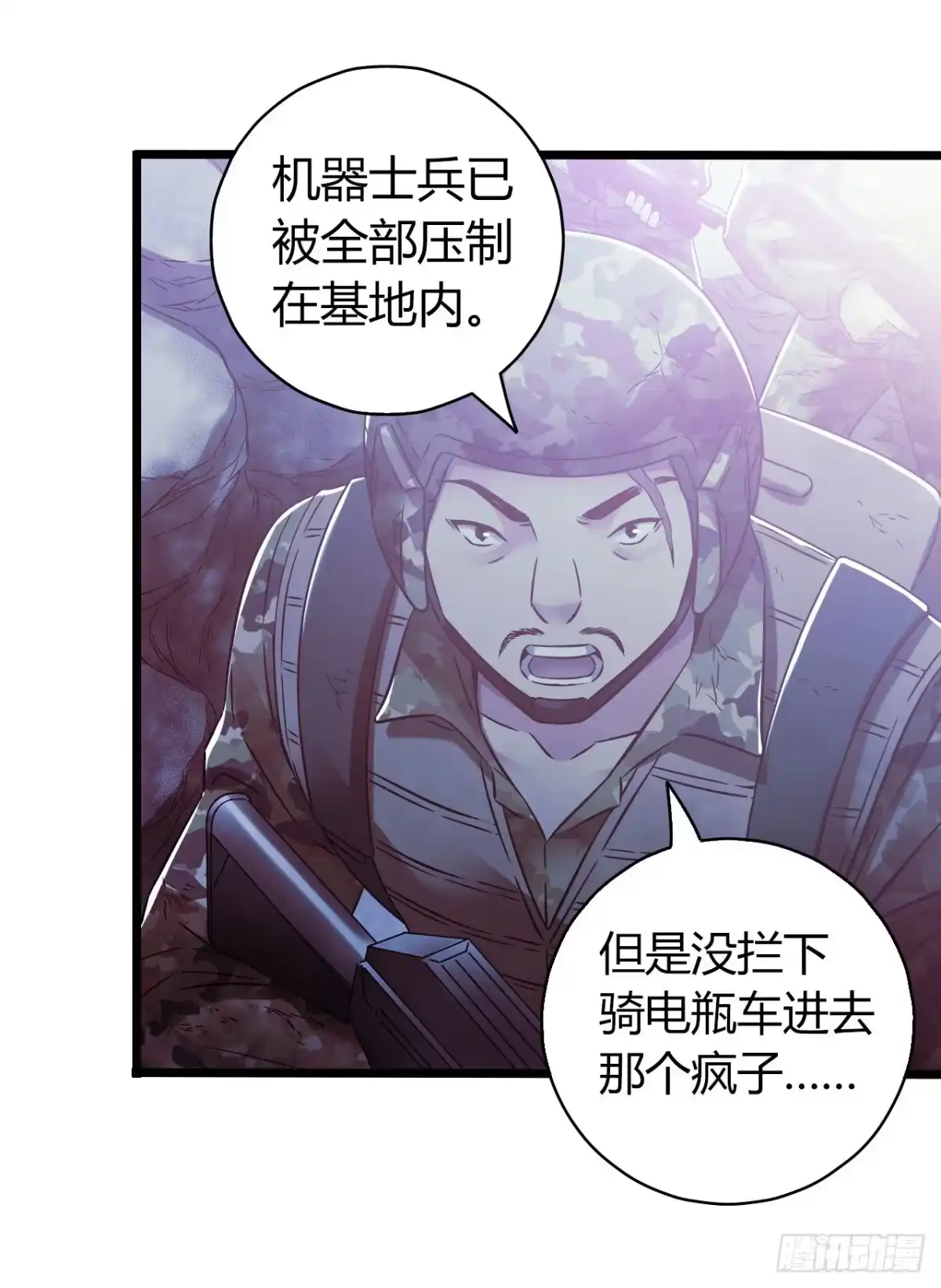 《水星速递》第13章 非常之恋2 第26页