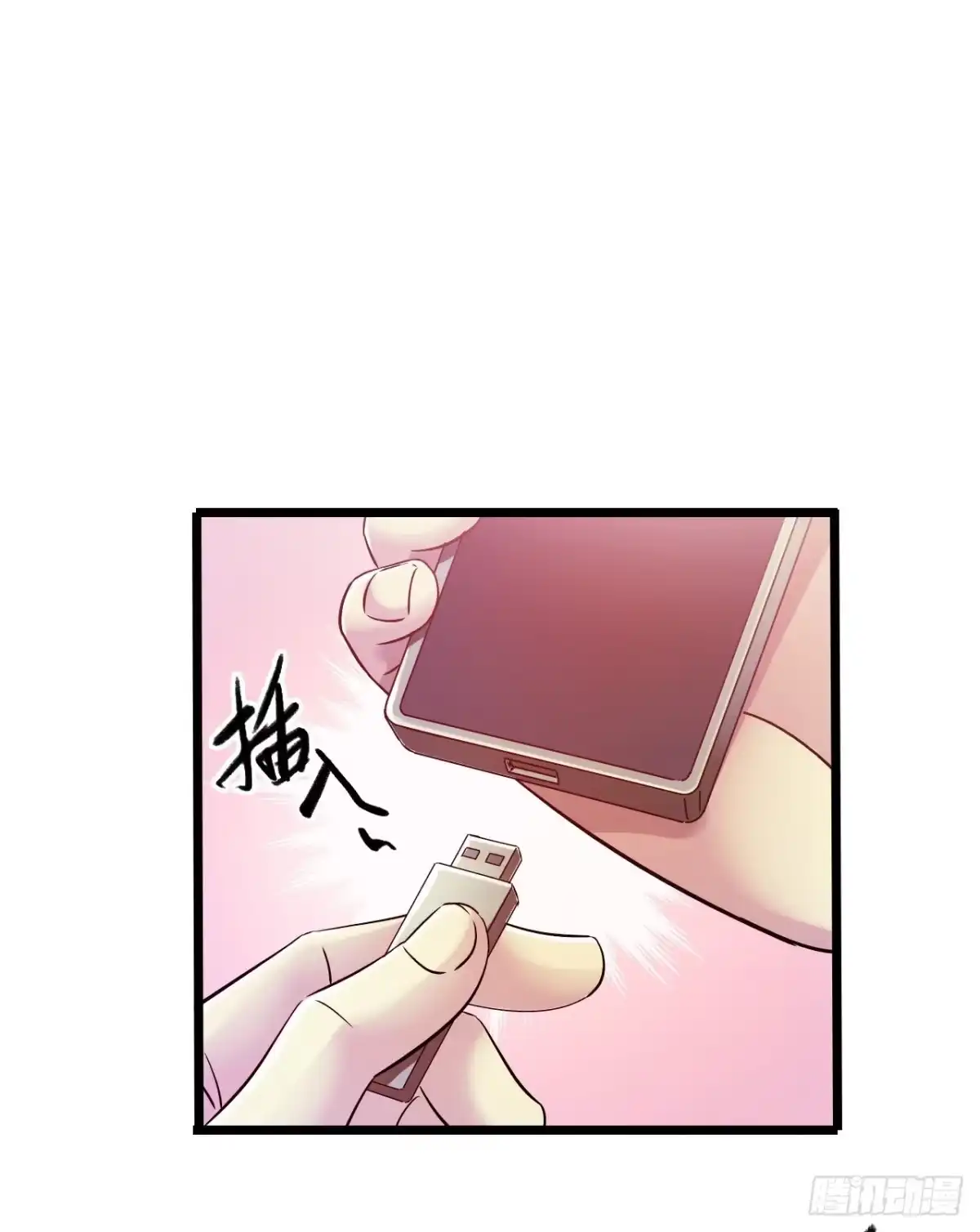 《水星速递》第13章 非常之恋2 第51页