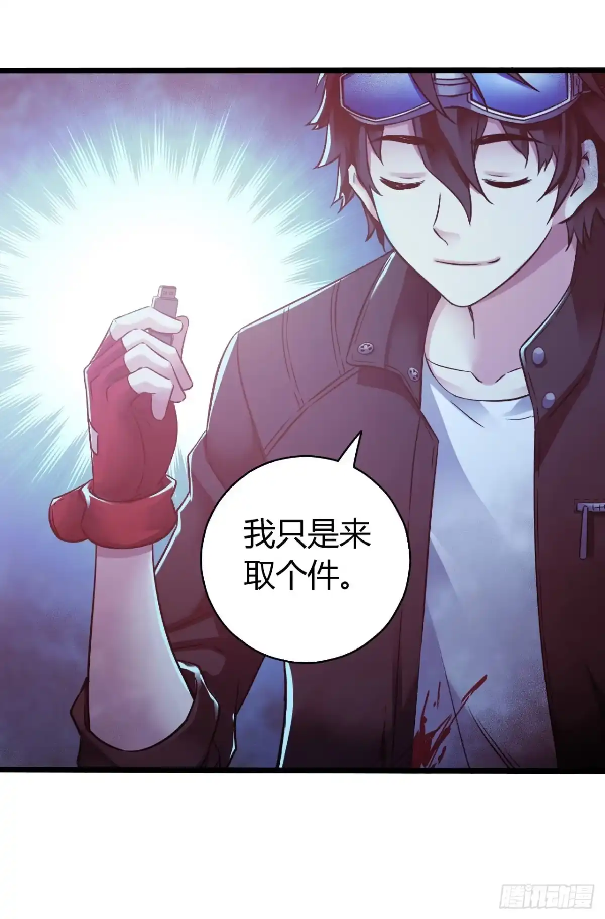 《水星速递》第13章 非常之恋2 第15页
