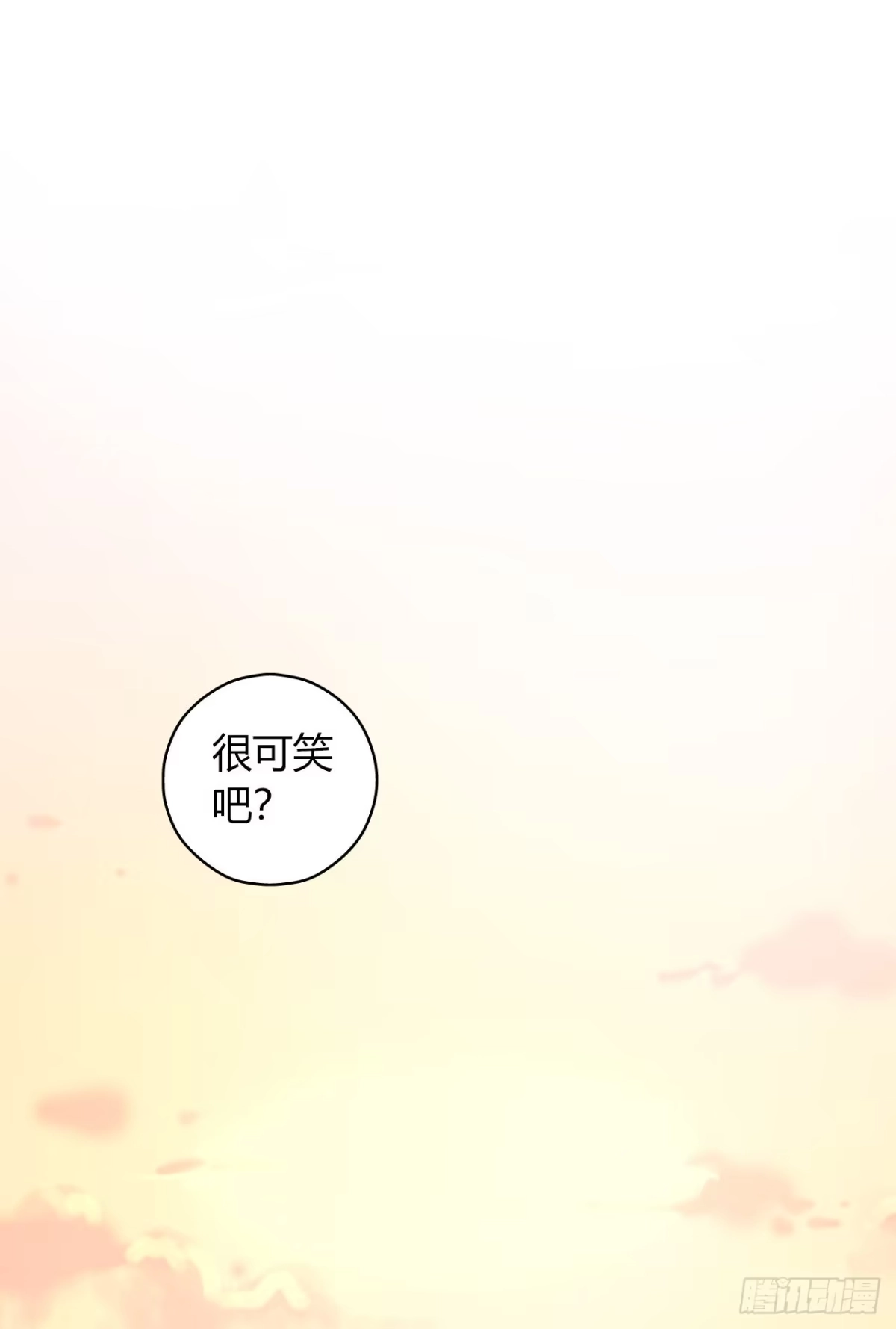 《水星速递》第13章 非常之恋2 第61页