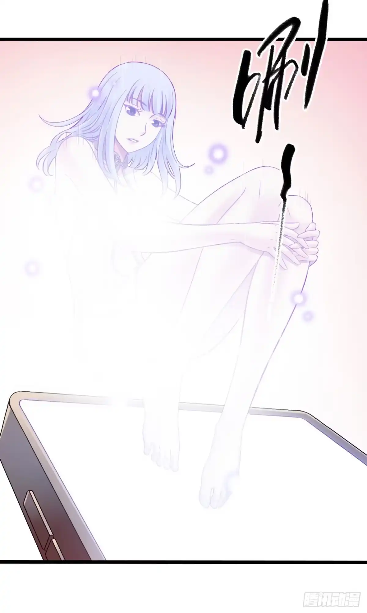 《水星速递》第13章 非常之恋2 第52页