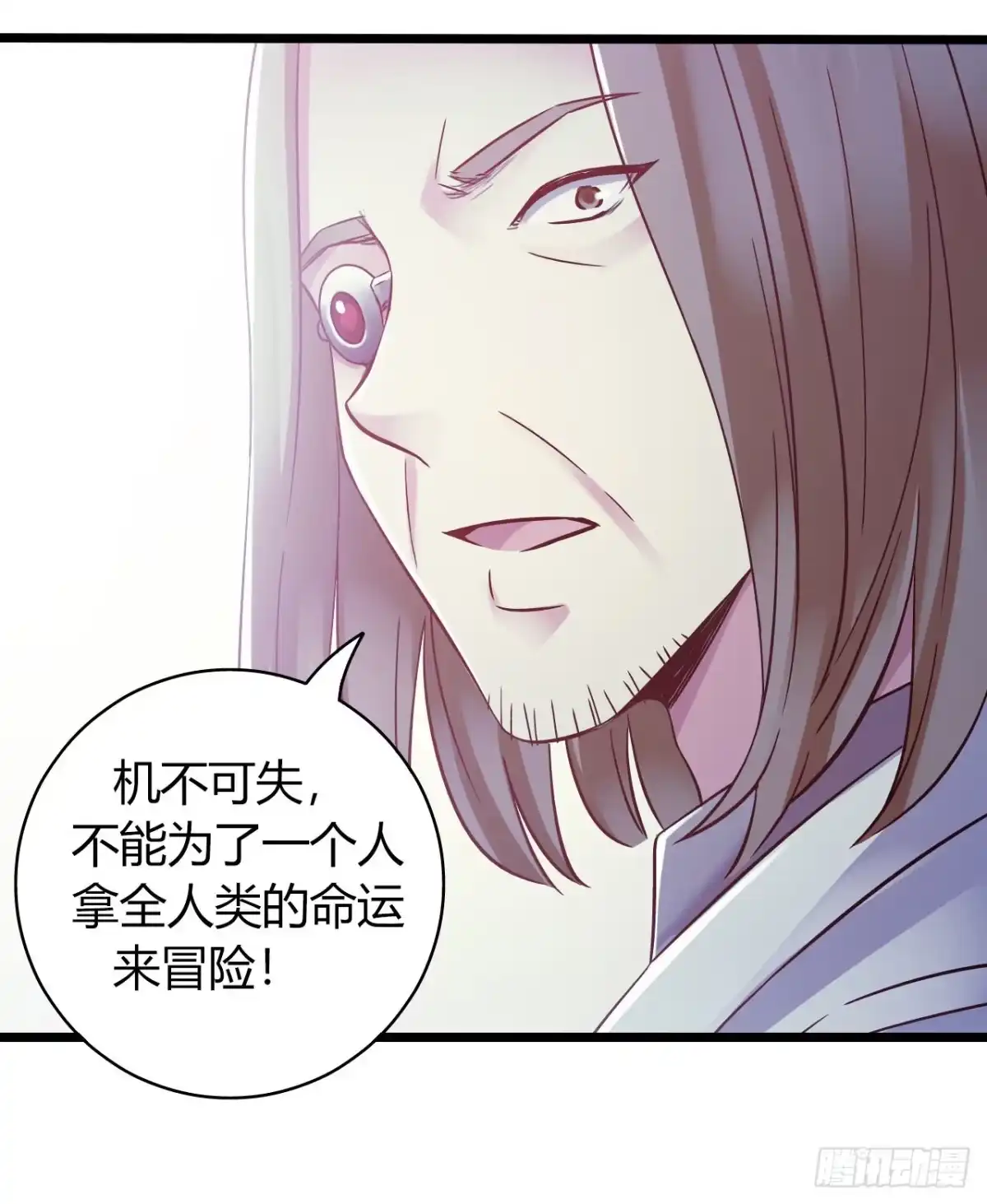 《水星速递》第13章 非常之恋2 第28页