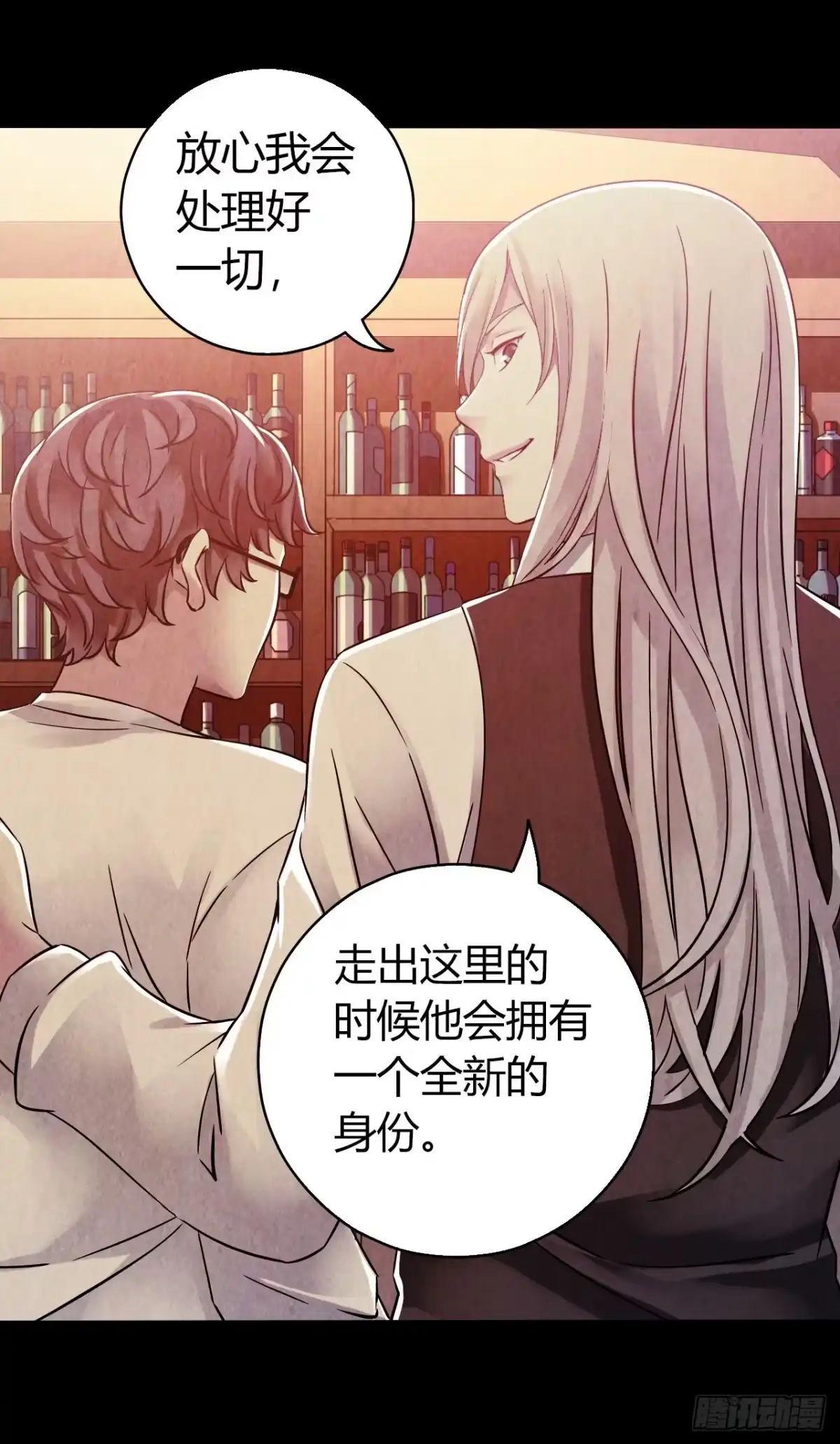 《水星速递》第14章 独角兽1 第24页