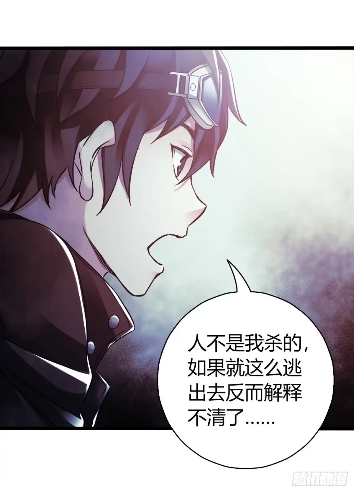 《水星速递》第14章 独角兽1 第46页