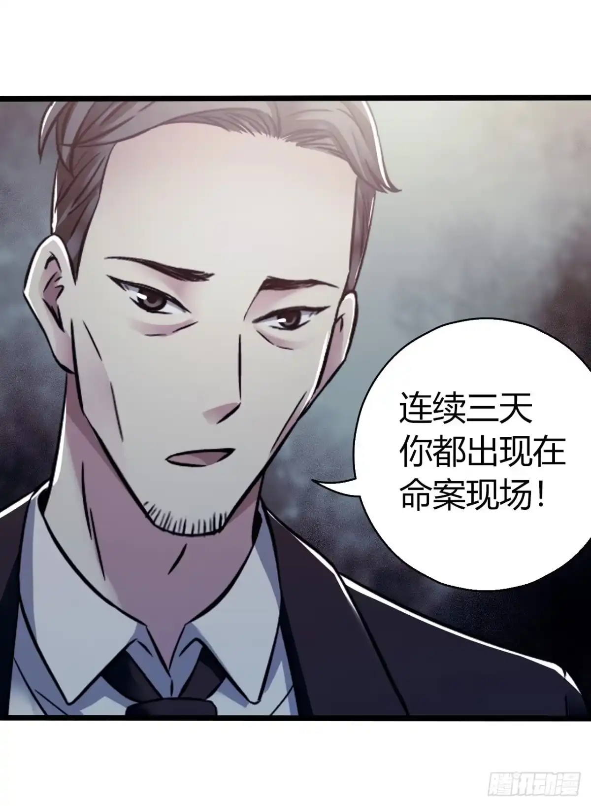 《水星速递》第14章 独角兽1 第34页