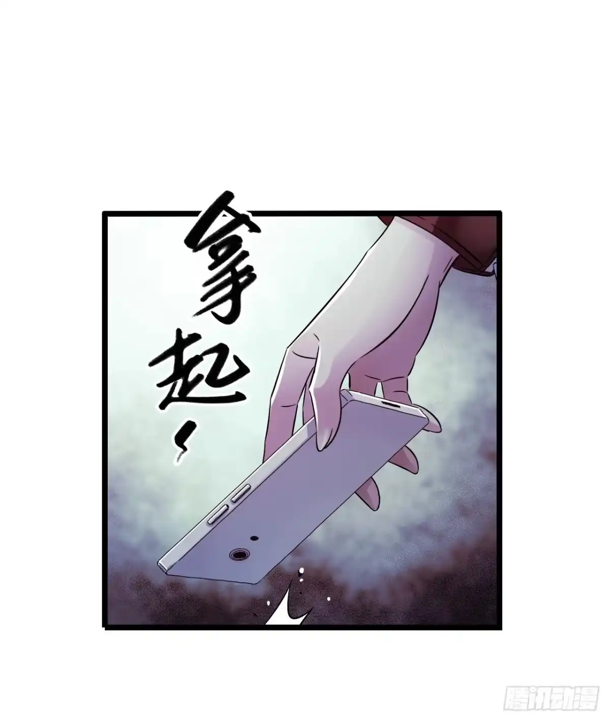 《水星速递》第14章 独角兽1 第48页
