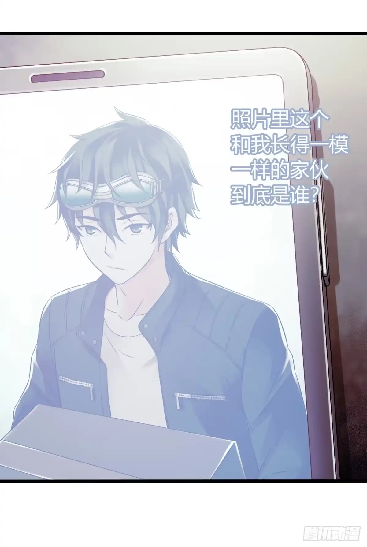 《水星速递》第14章 独角兽1 第36页