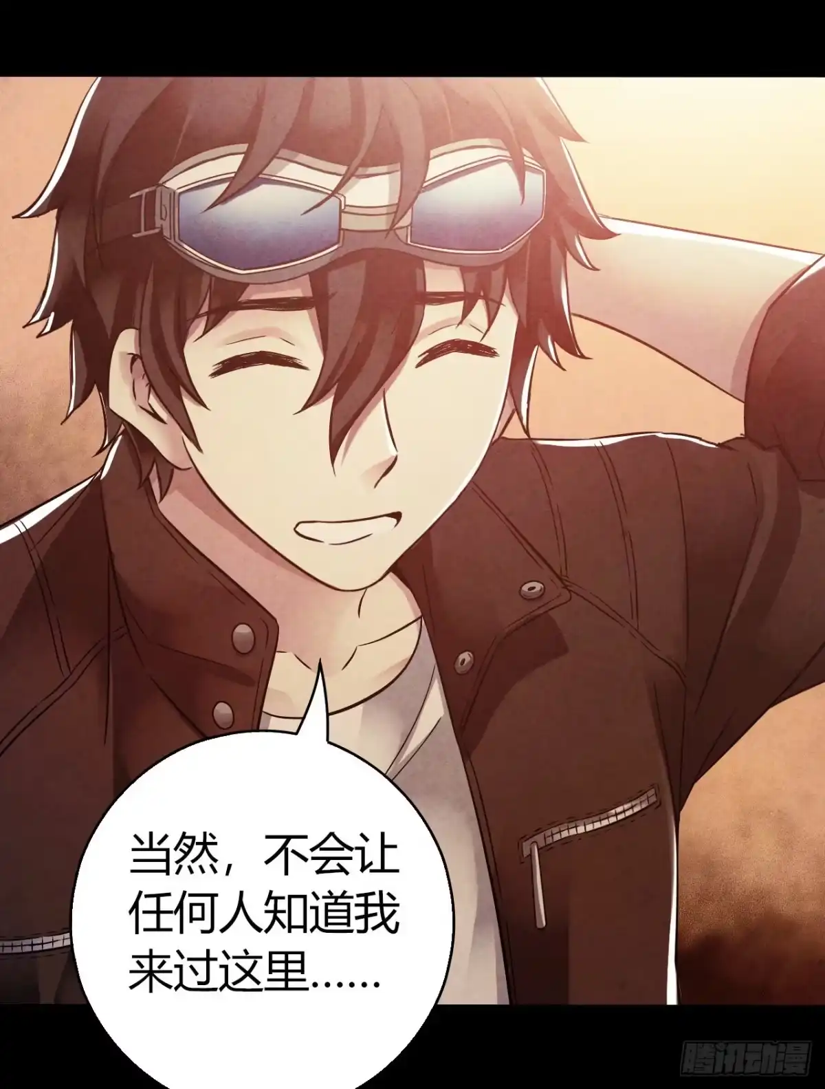 《水星速递》第14章 独角兽1 第26页