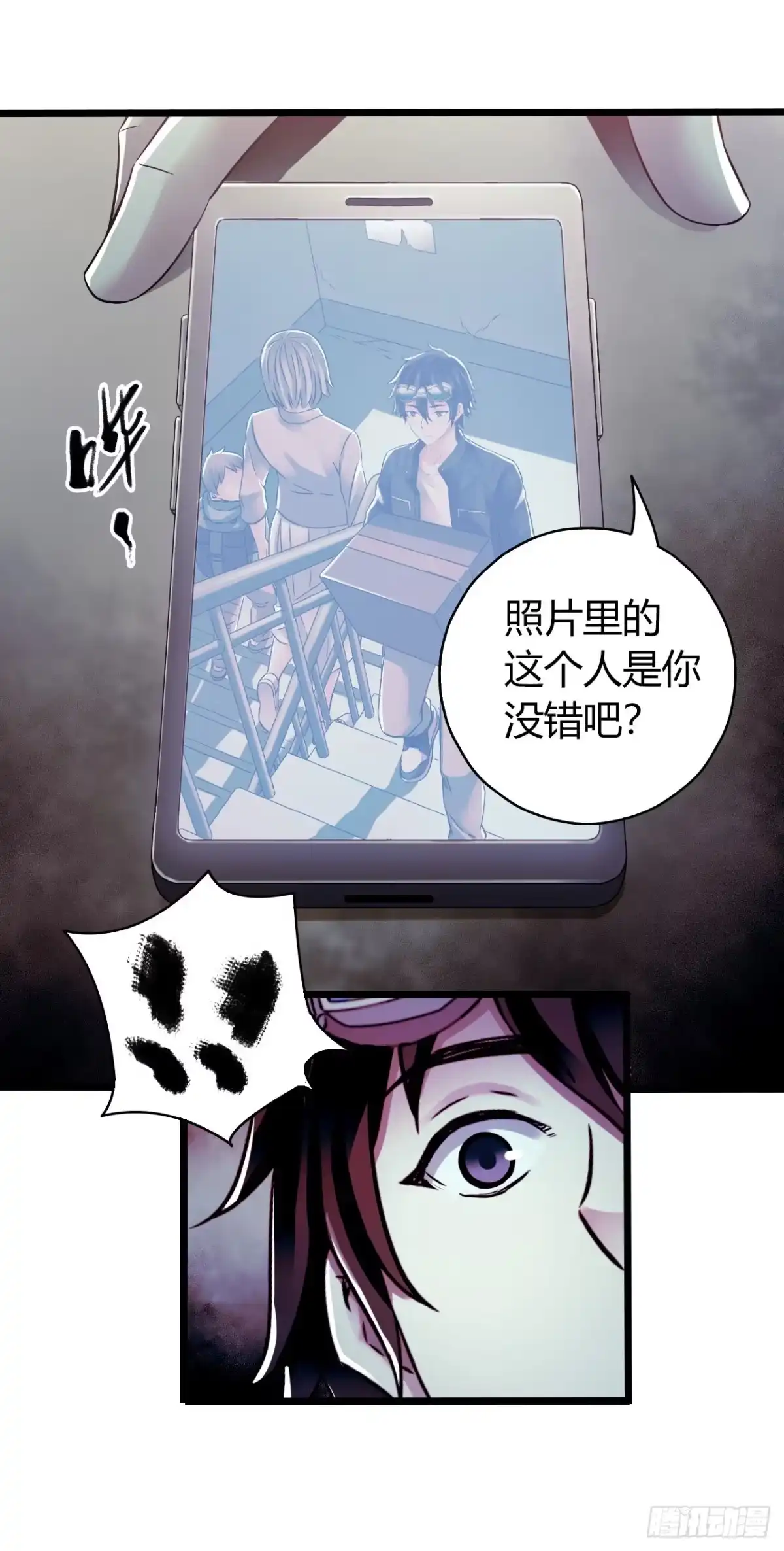 《水星速递》第14章 独角兽1 第31页