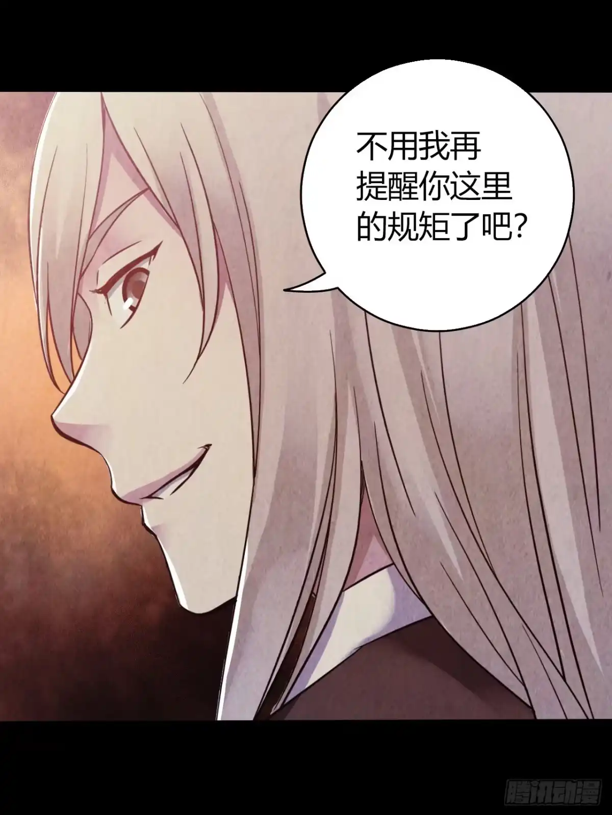 《水星速递》第14章 独角兽1 第25页