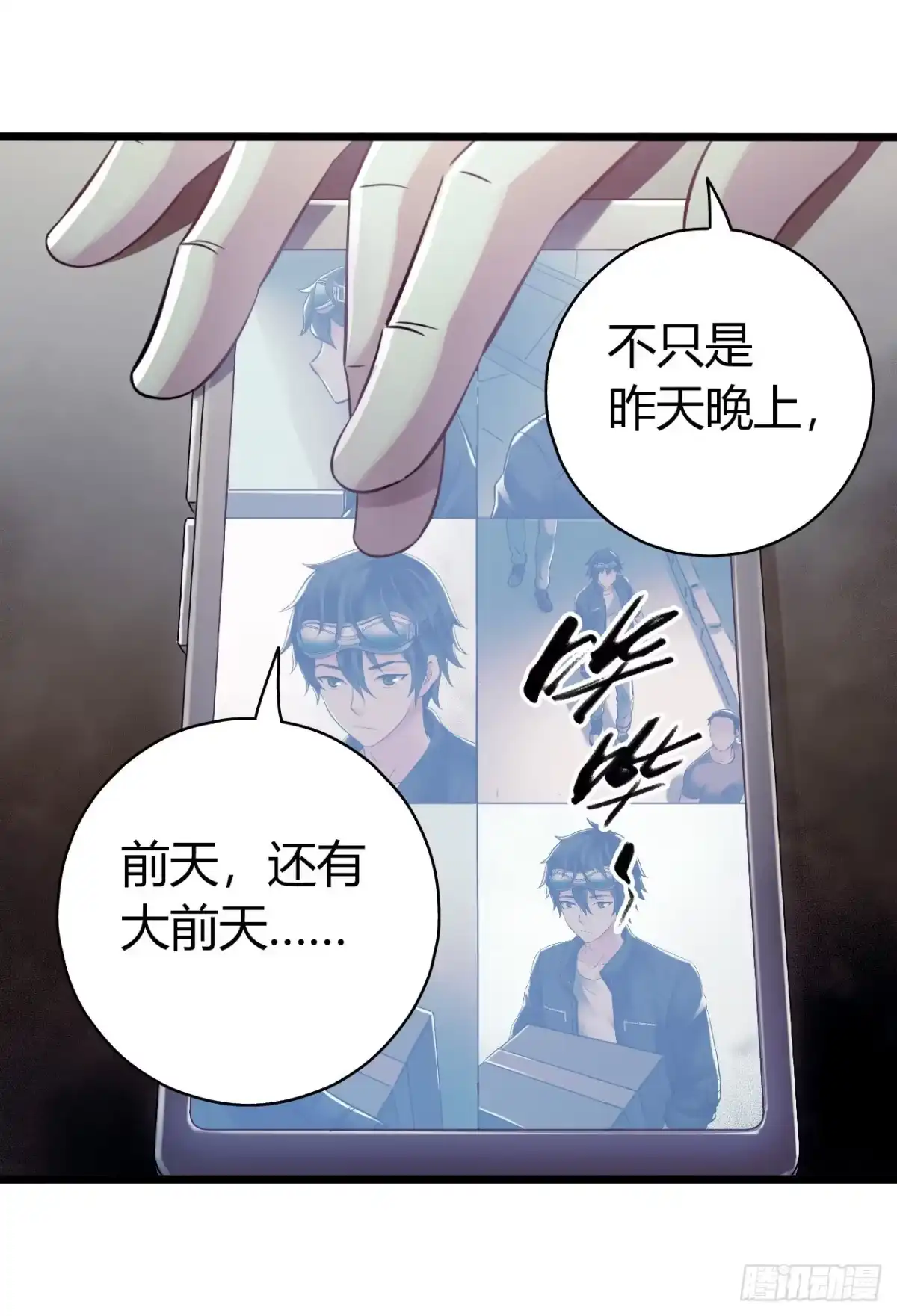 《水星速递》第14章 独角兽1 第33页