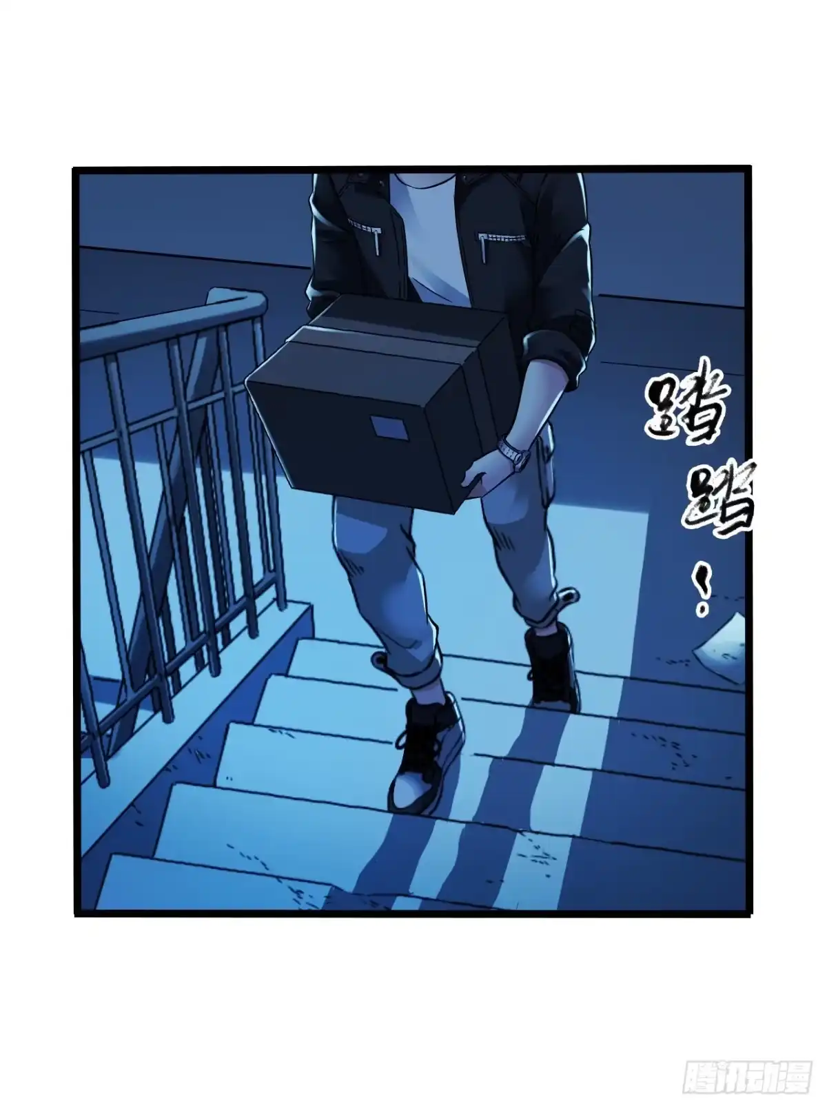 《水星速递》第14章 独角兽1 第2页