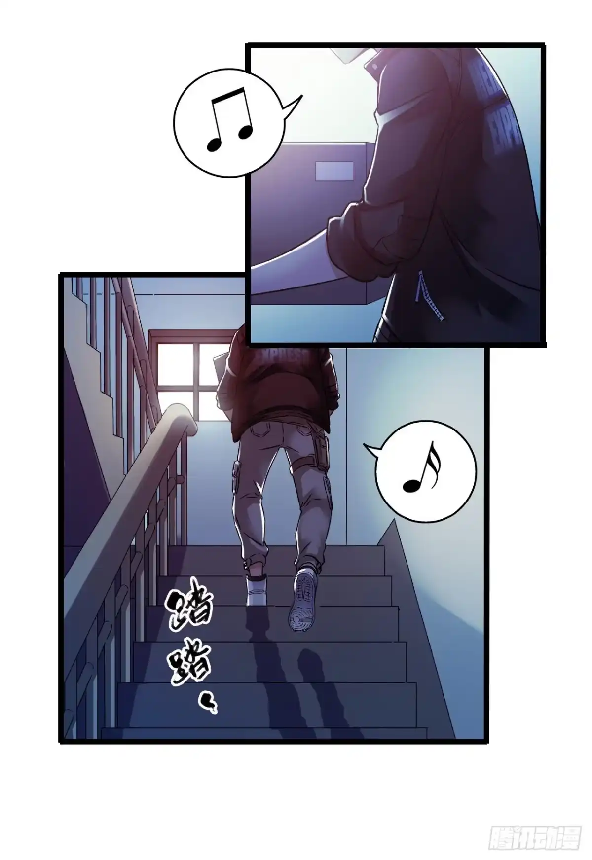《水星速递》第14章 独角兽1 第11页