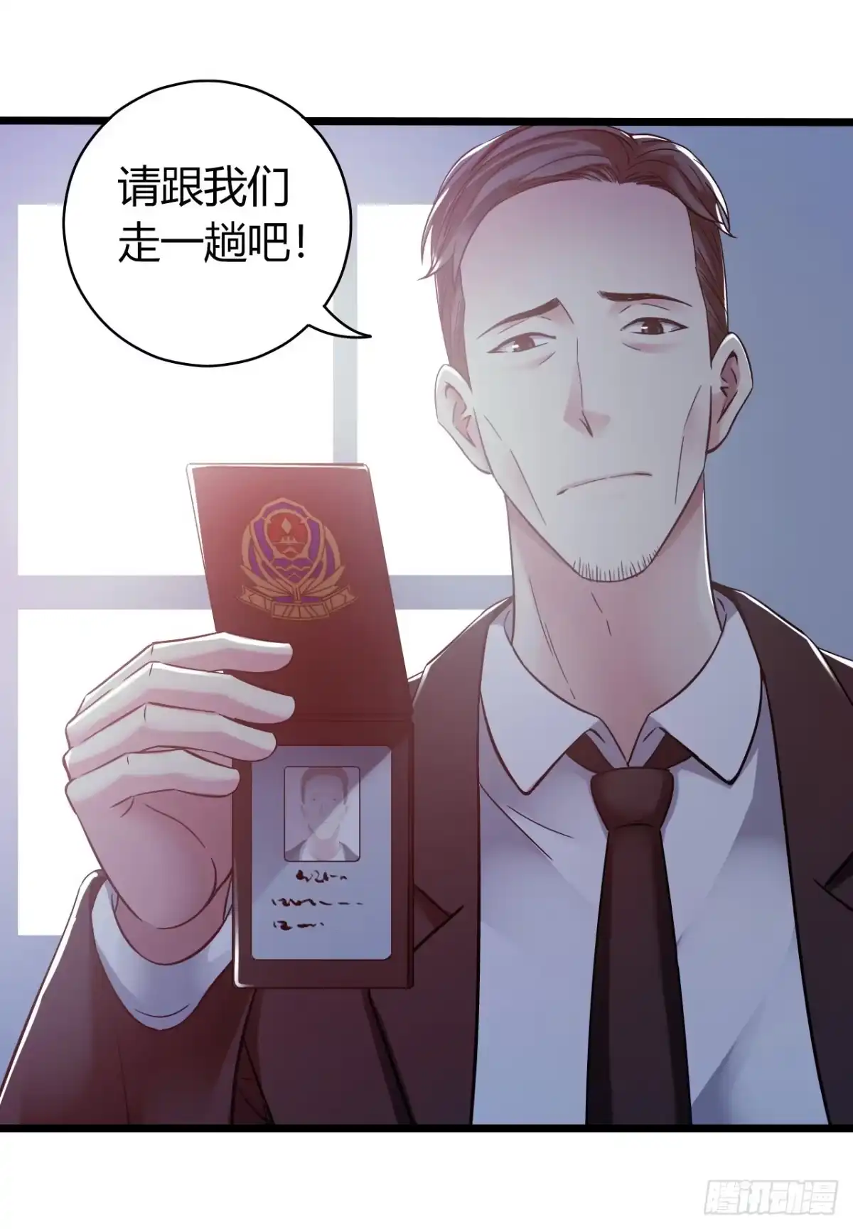《水星速递》第14章 独角兽1 第15页