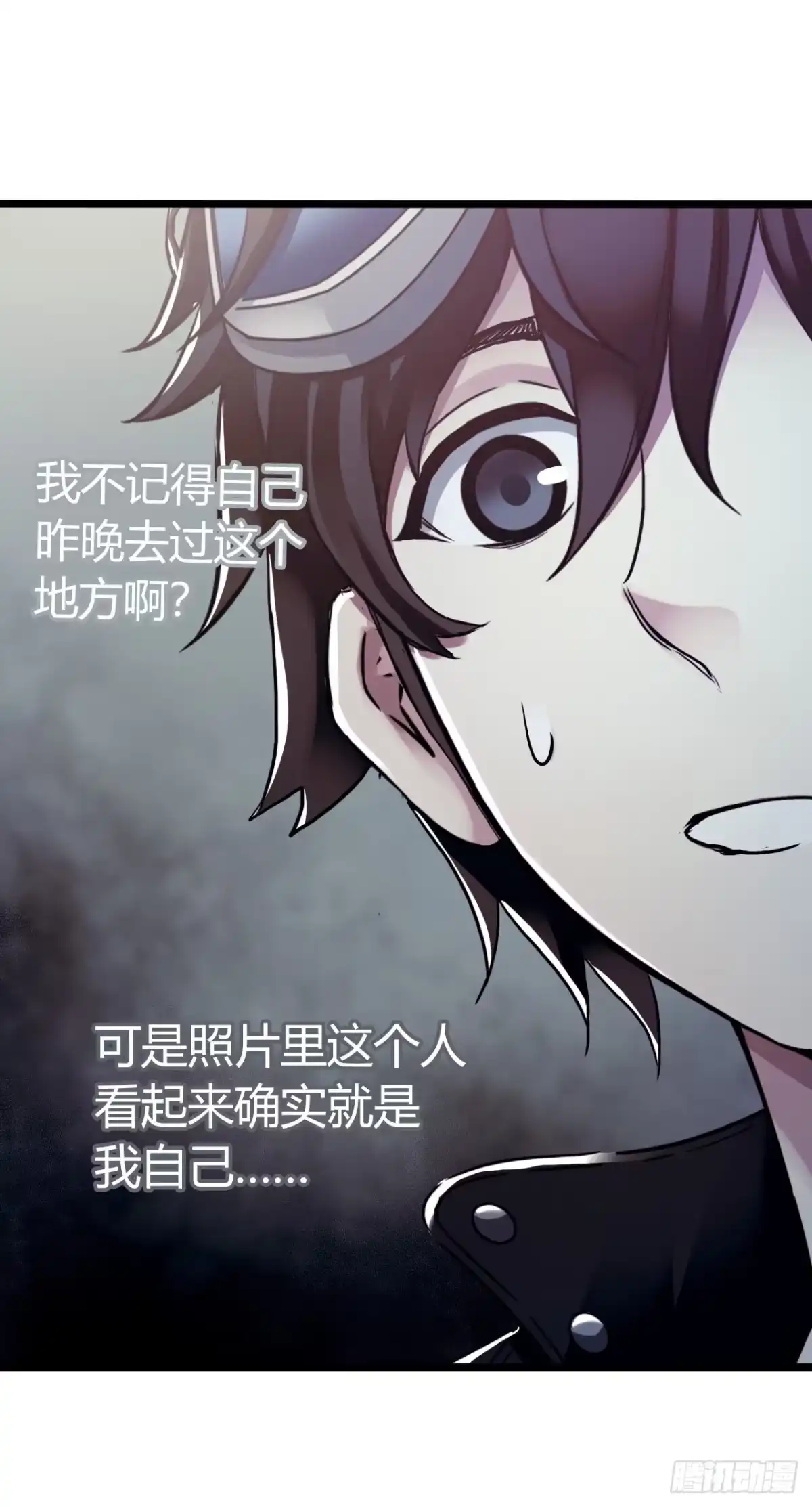 《水星速递》第14章 独角兽1 第32页